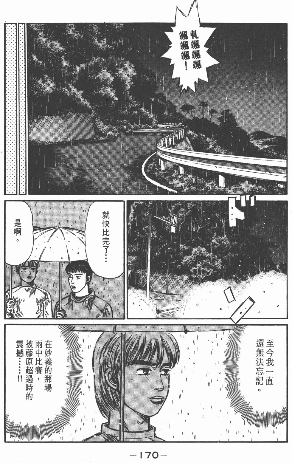 第167页
