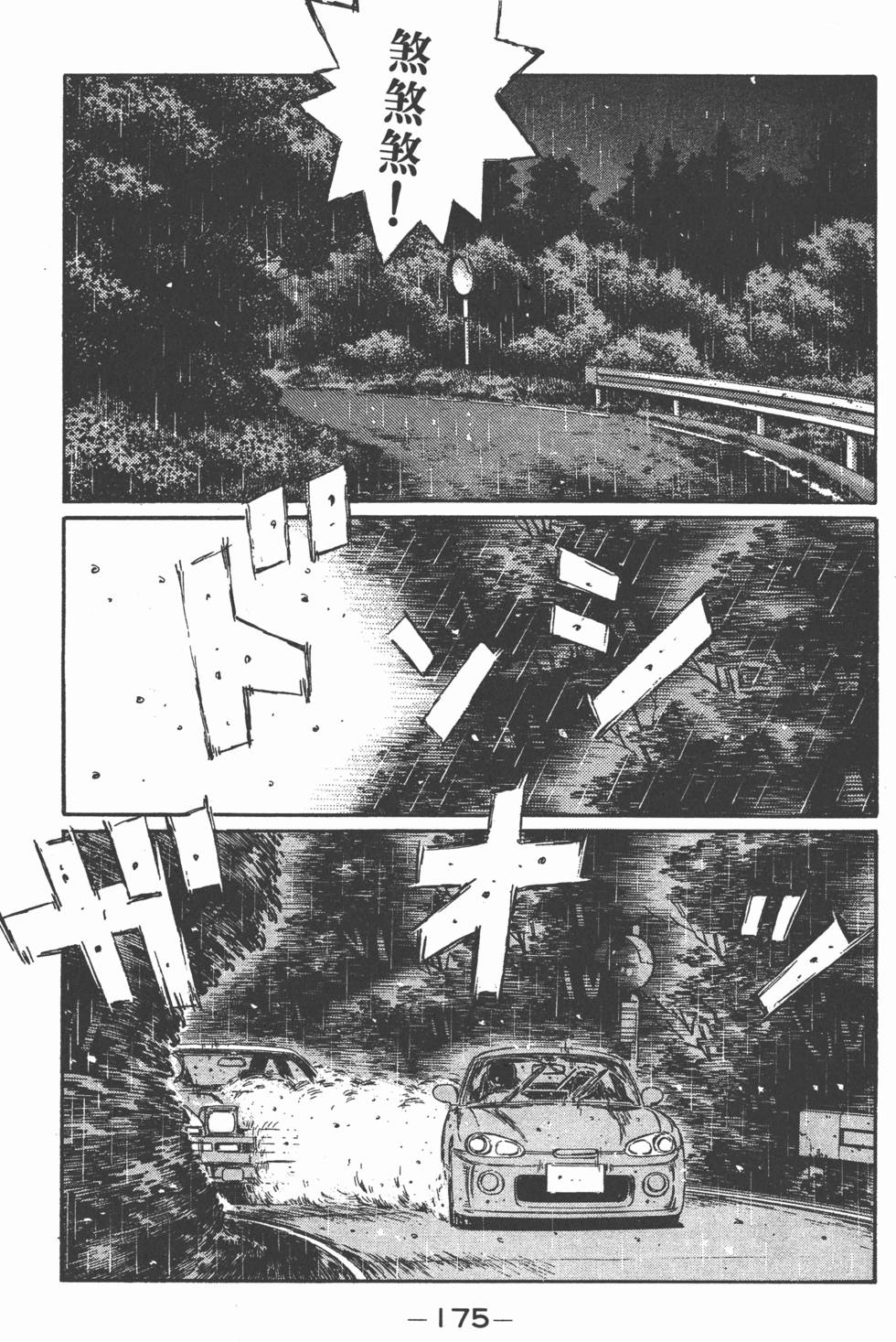 第172页