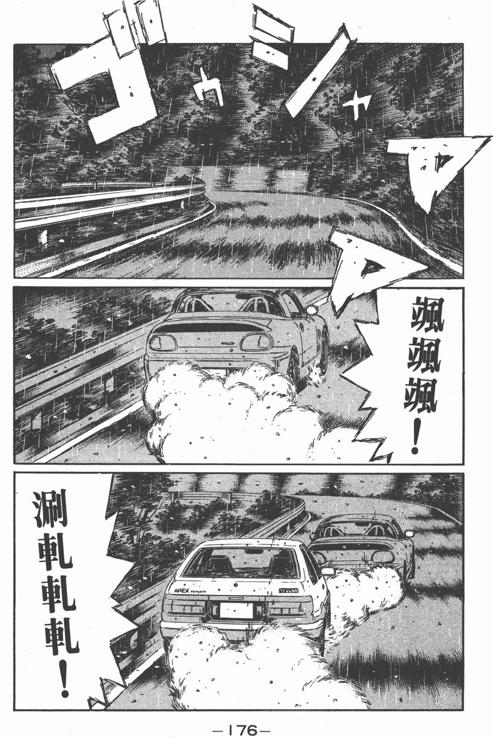 第173页