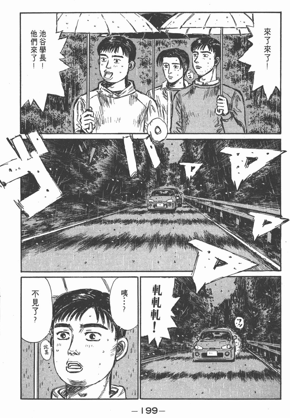 第196页