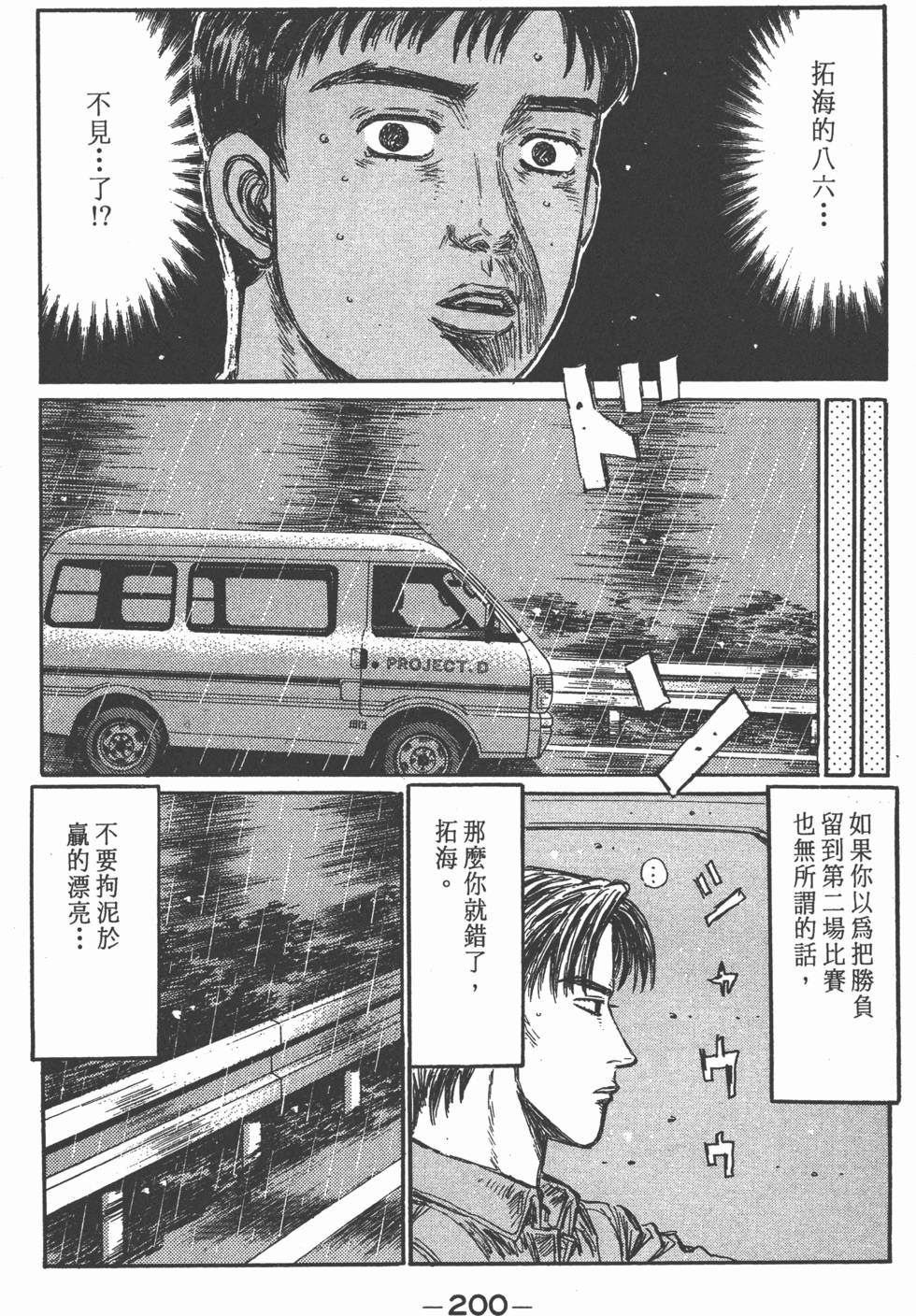 第197页