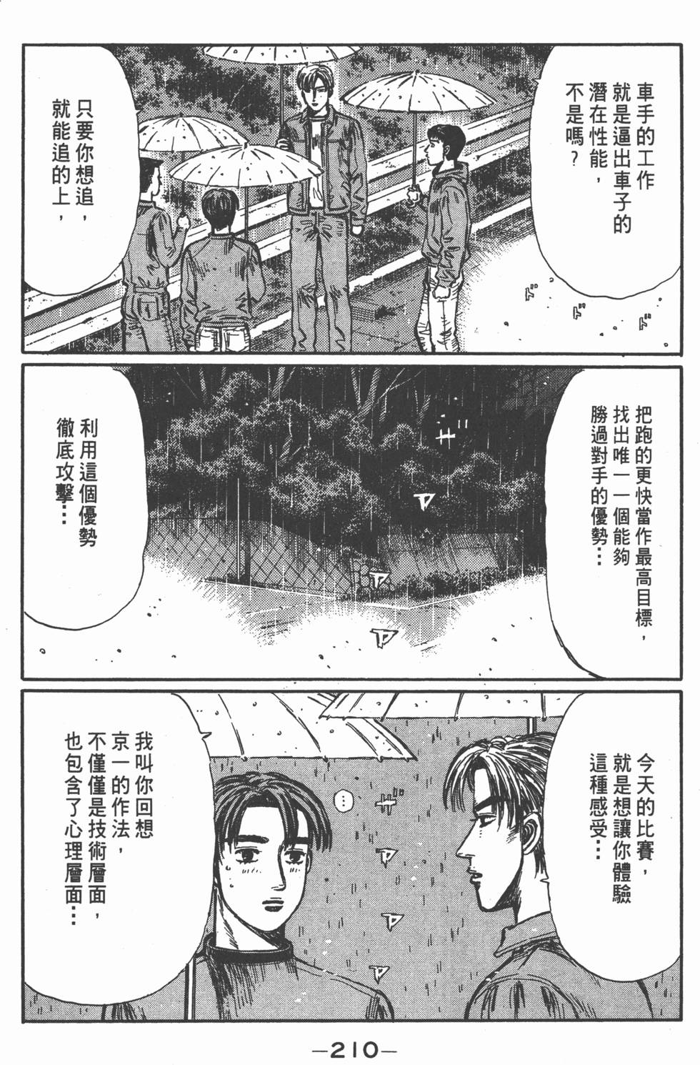 第207页