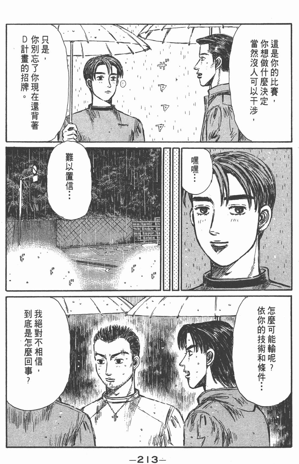 第210页