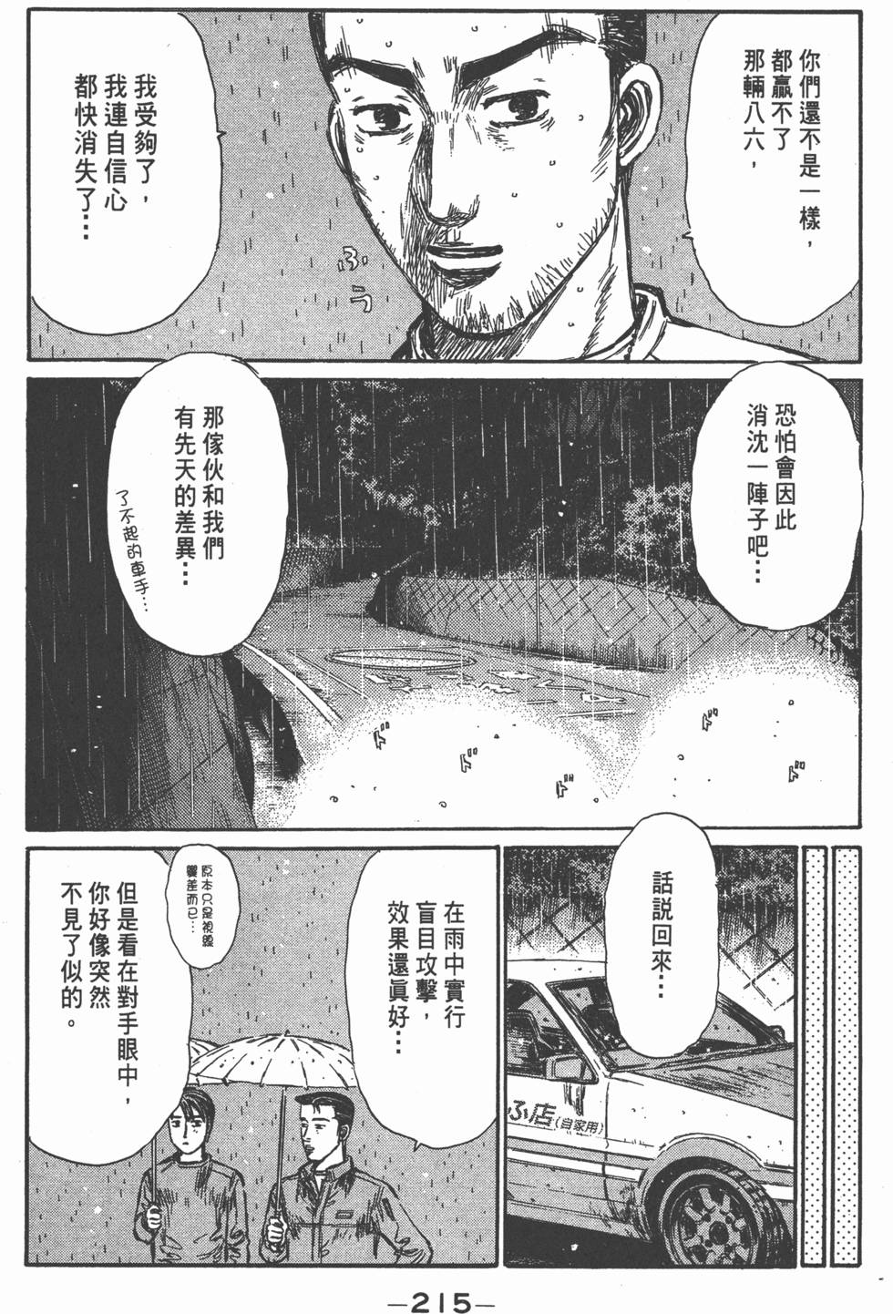 第212页
