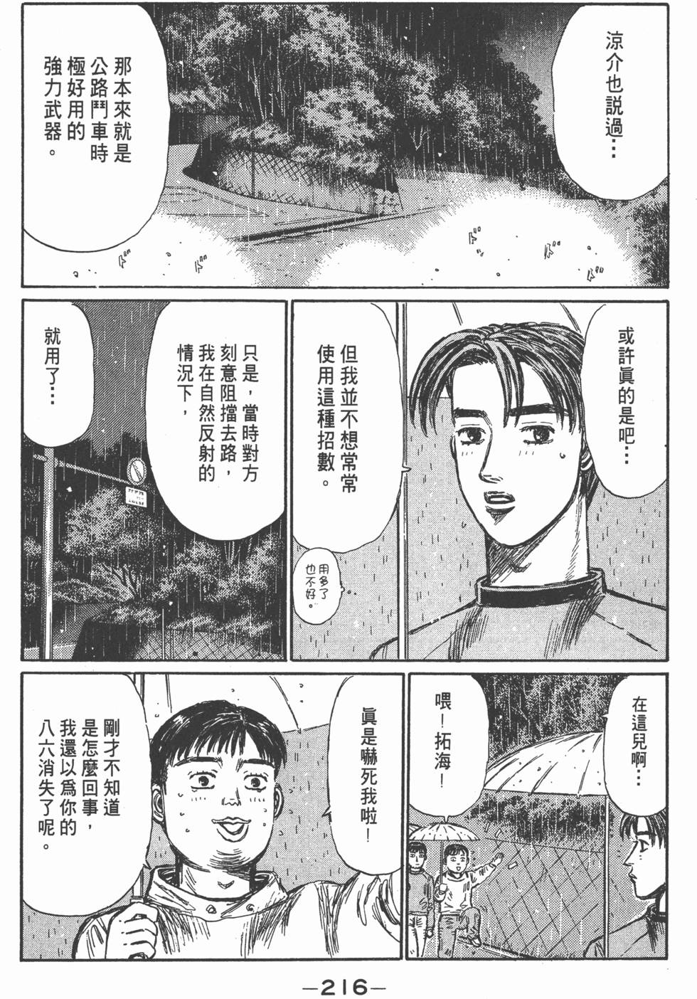 第213页