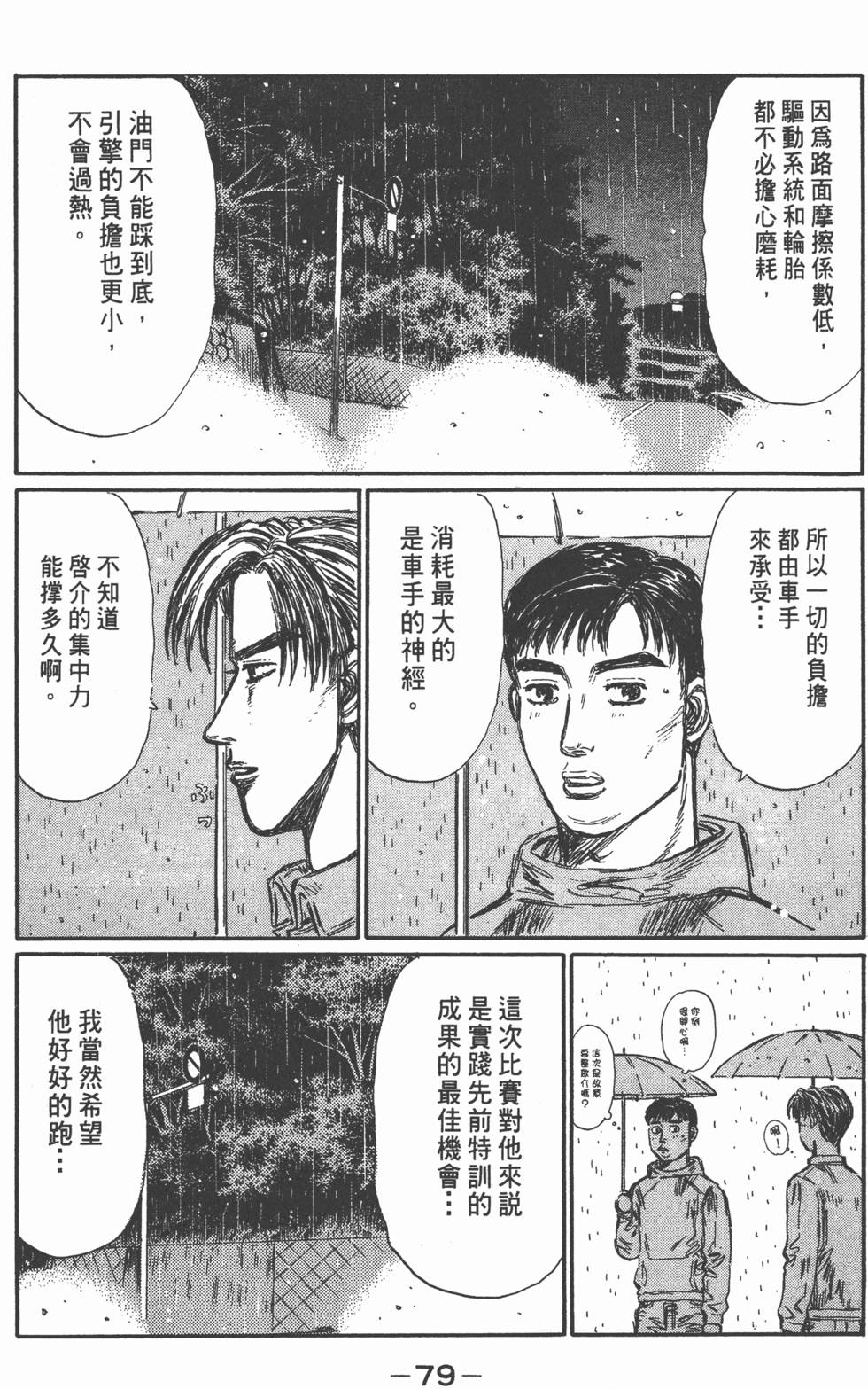 第76页