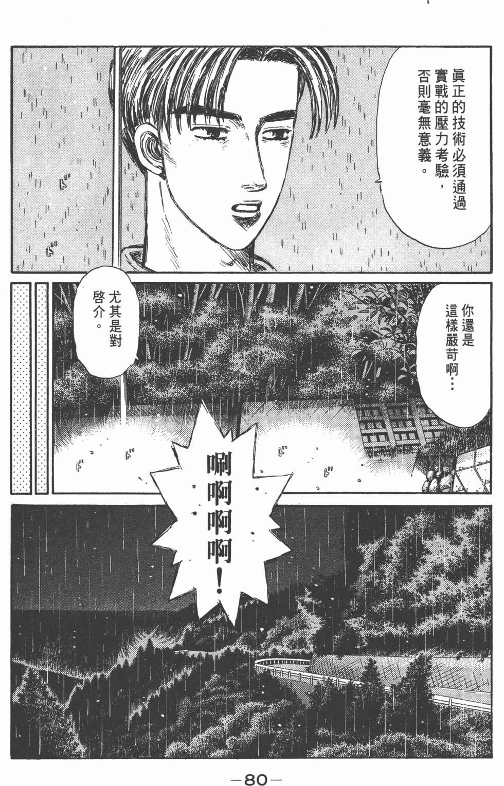 第77页