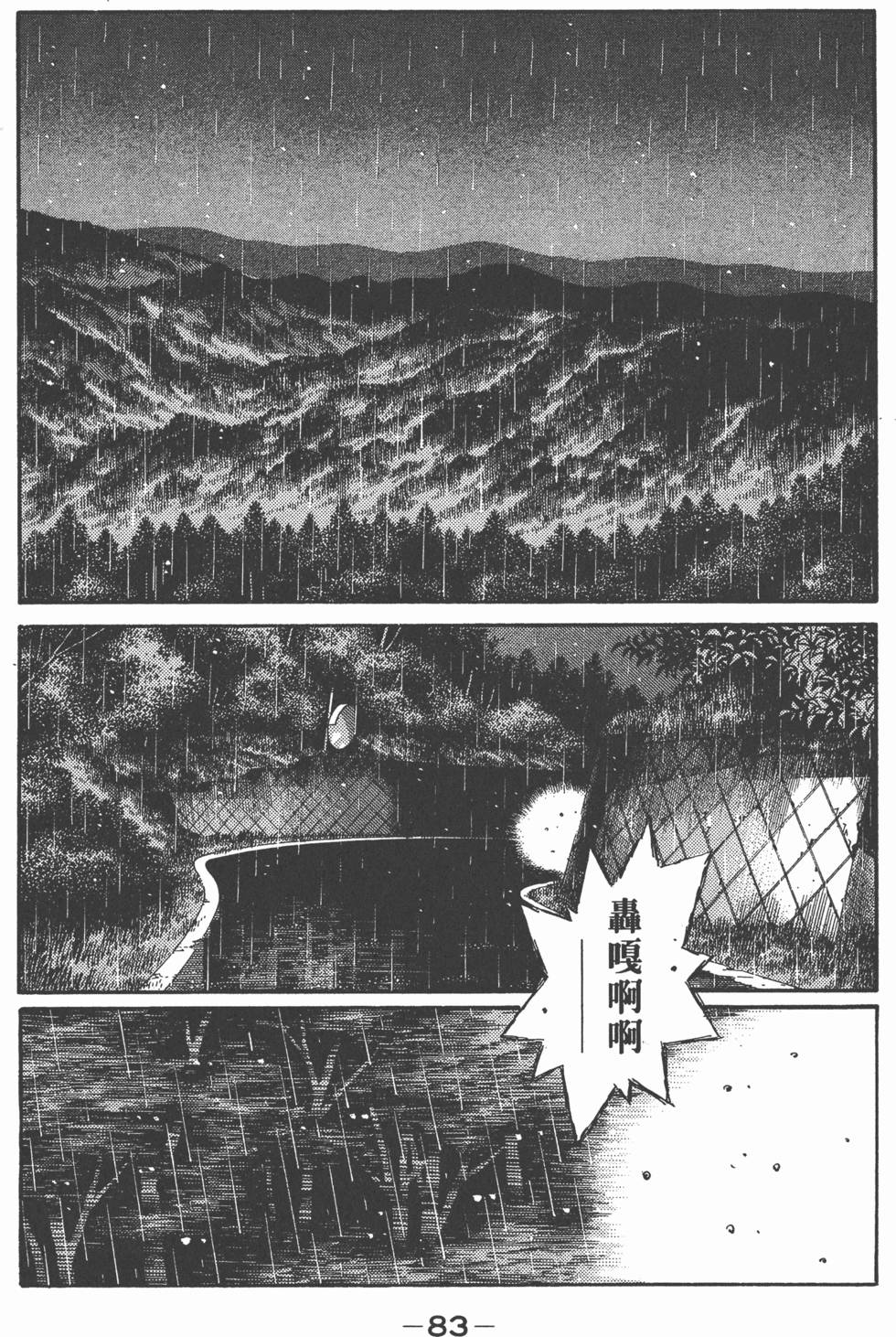 第80页