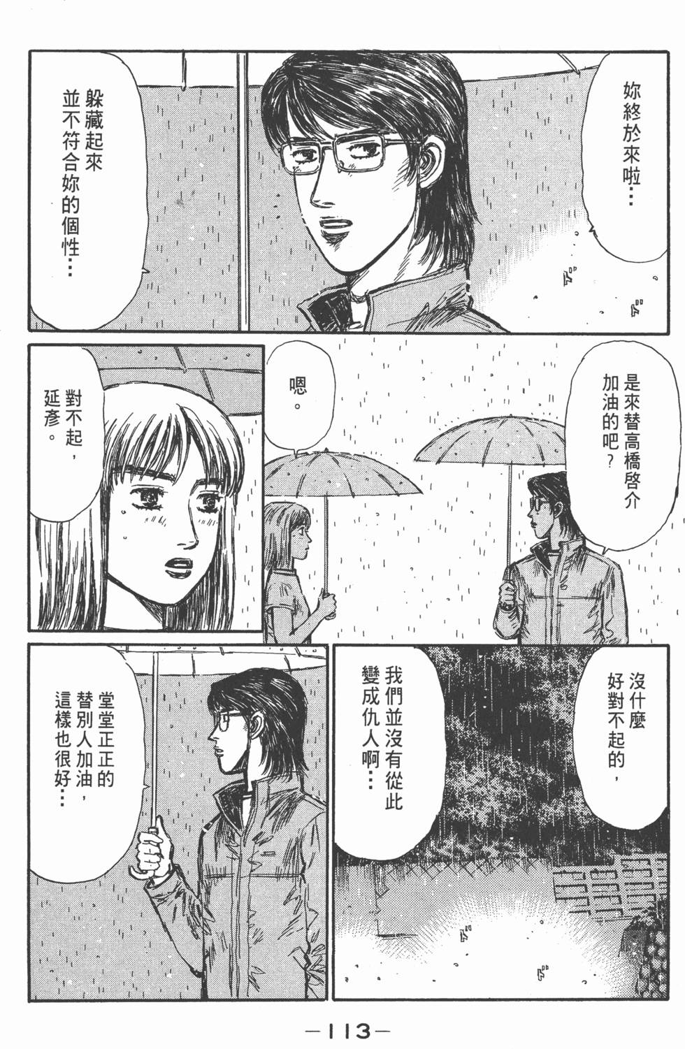 第110页