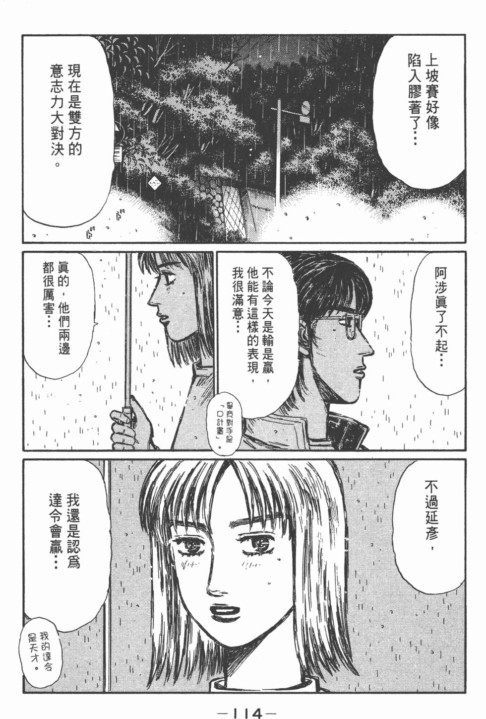 第111页