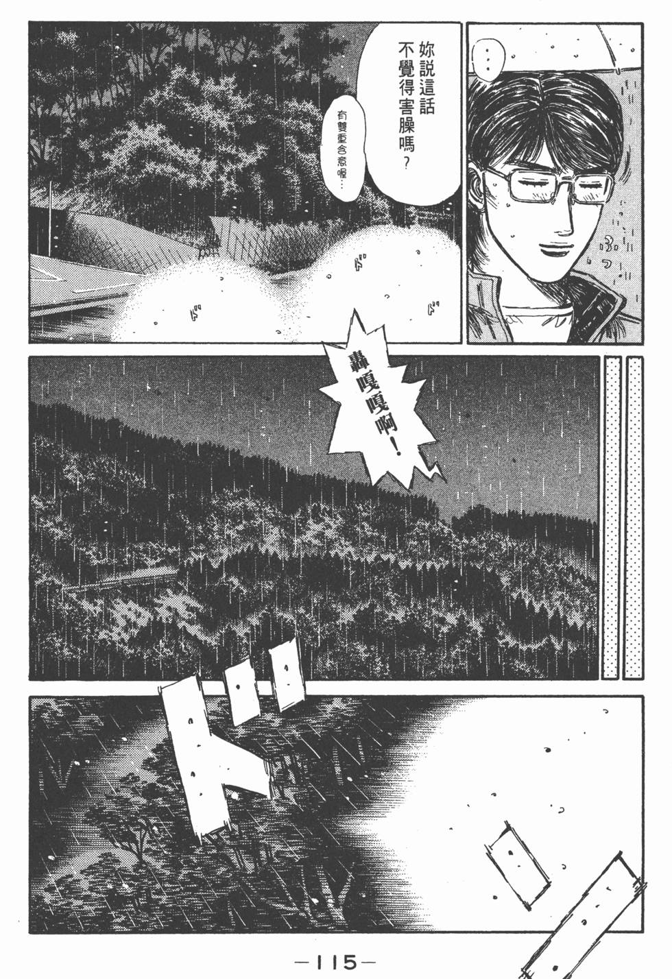 第112页