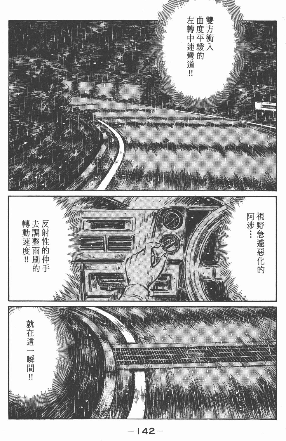 第139页