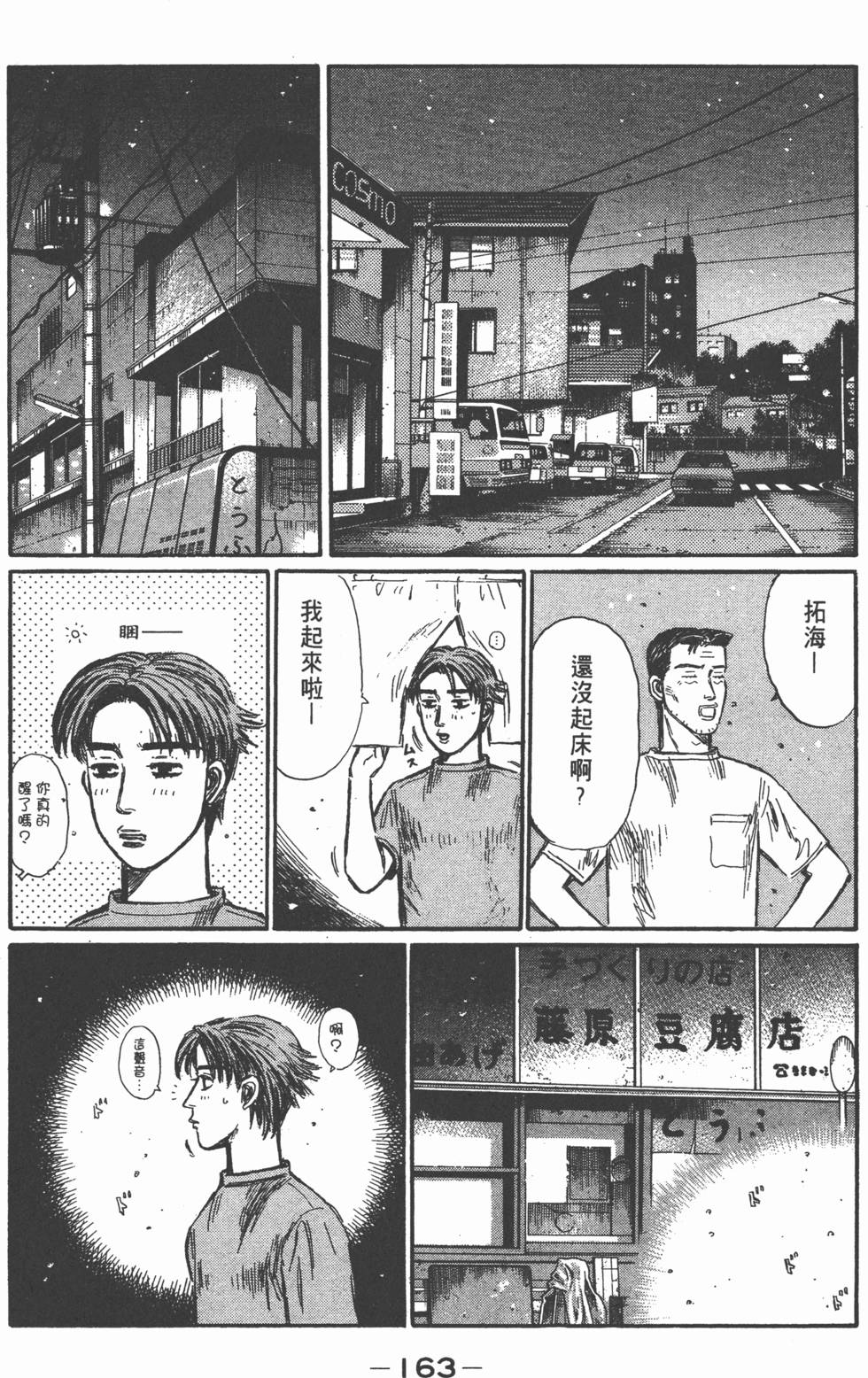 第160页