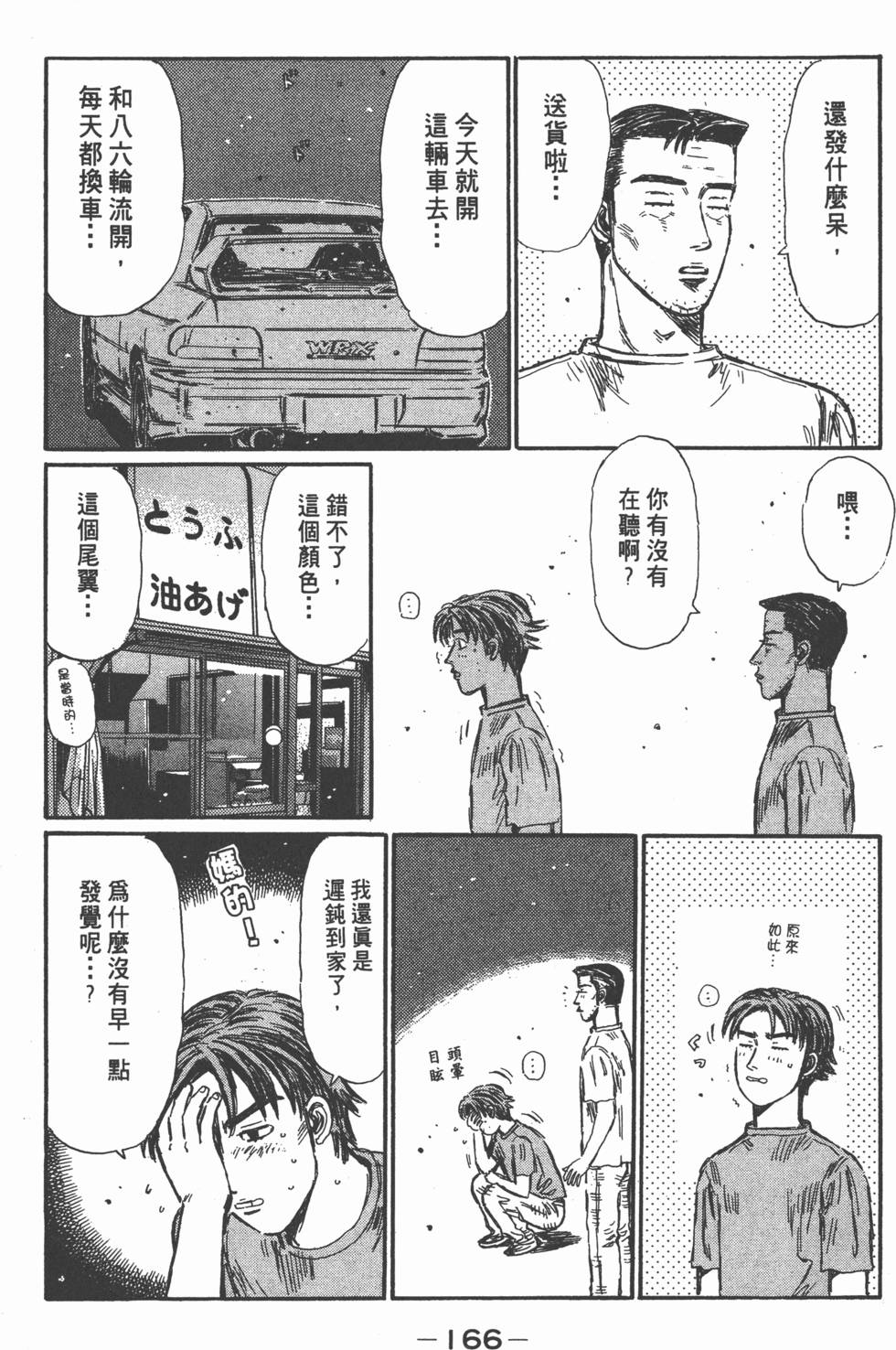 第163页