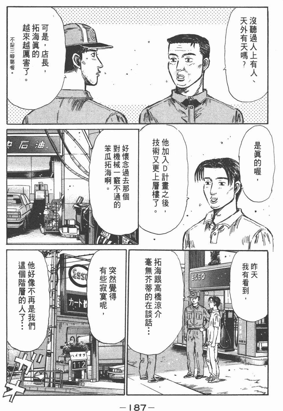 第184页