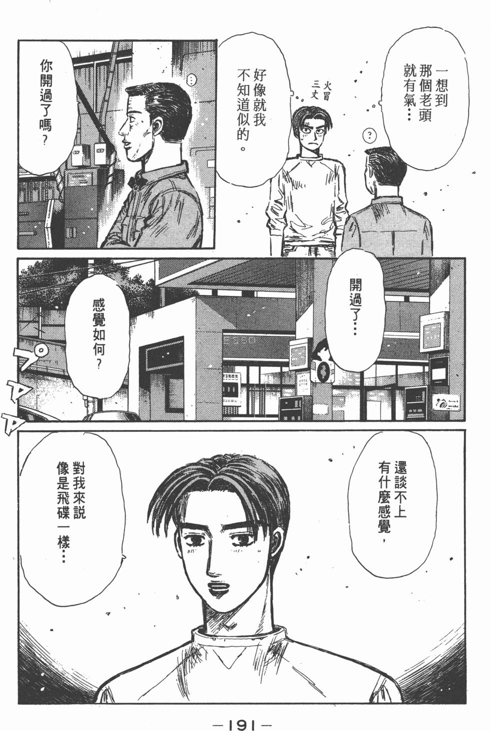 第188页