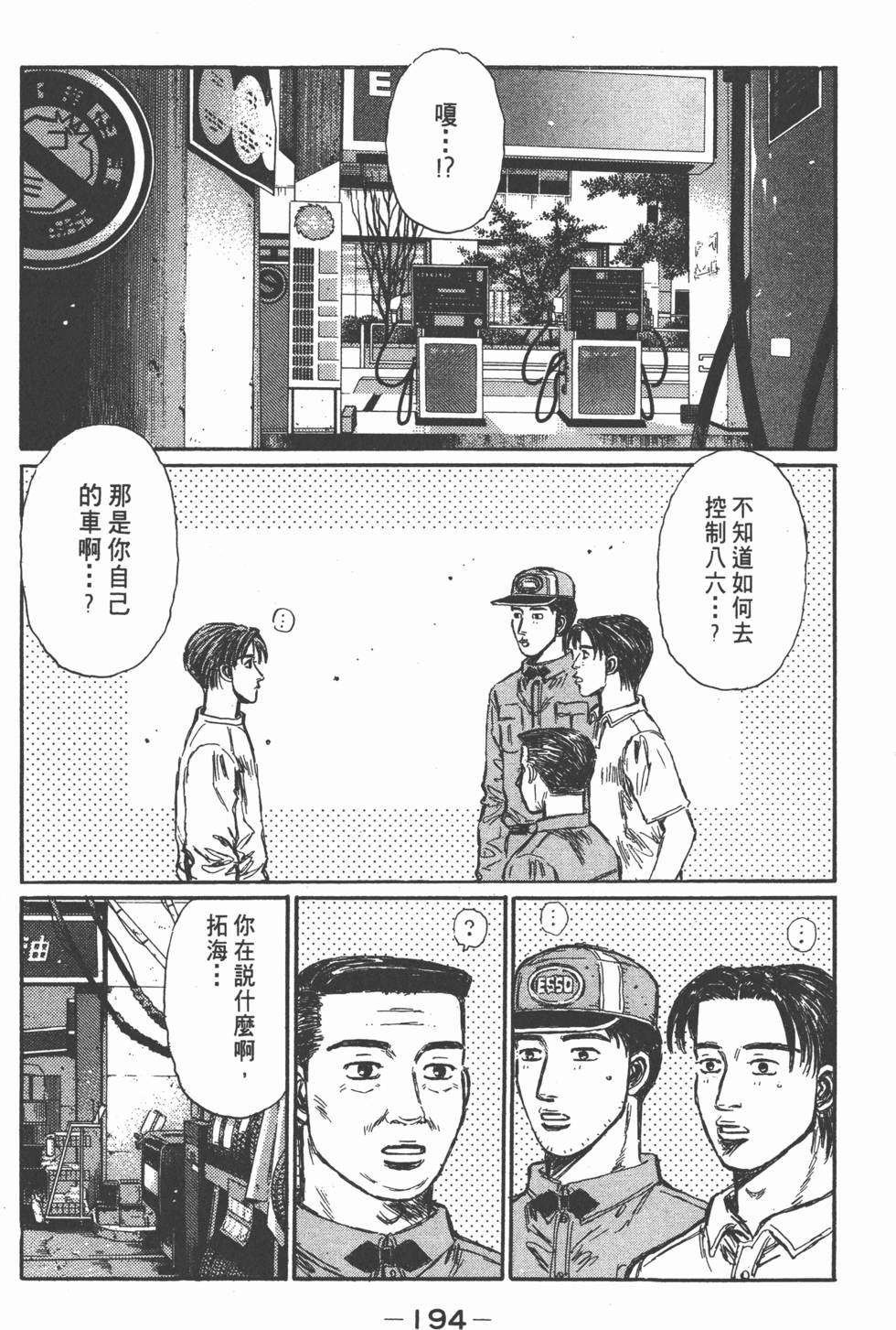 第191页