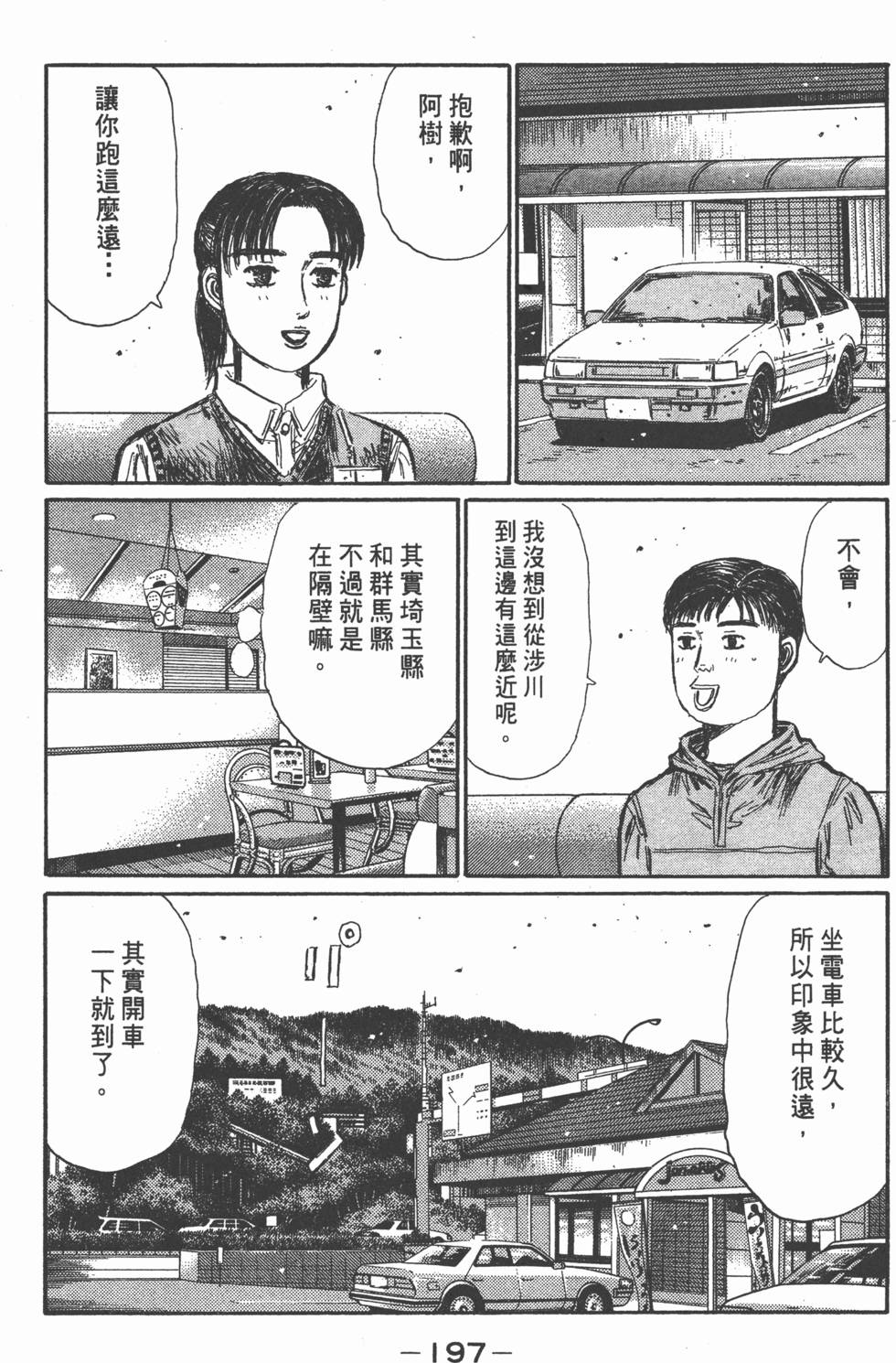 第194页