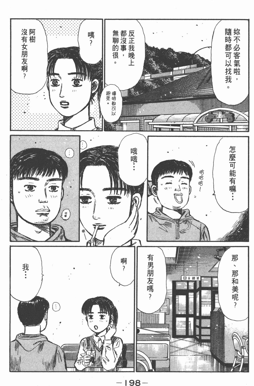 第195页