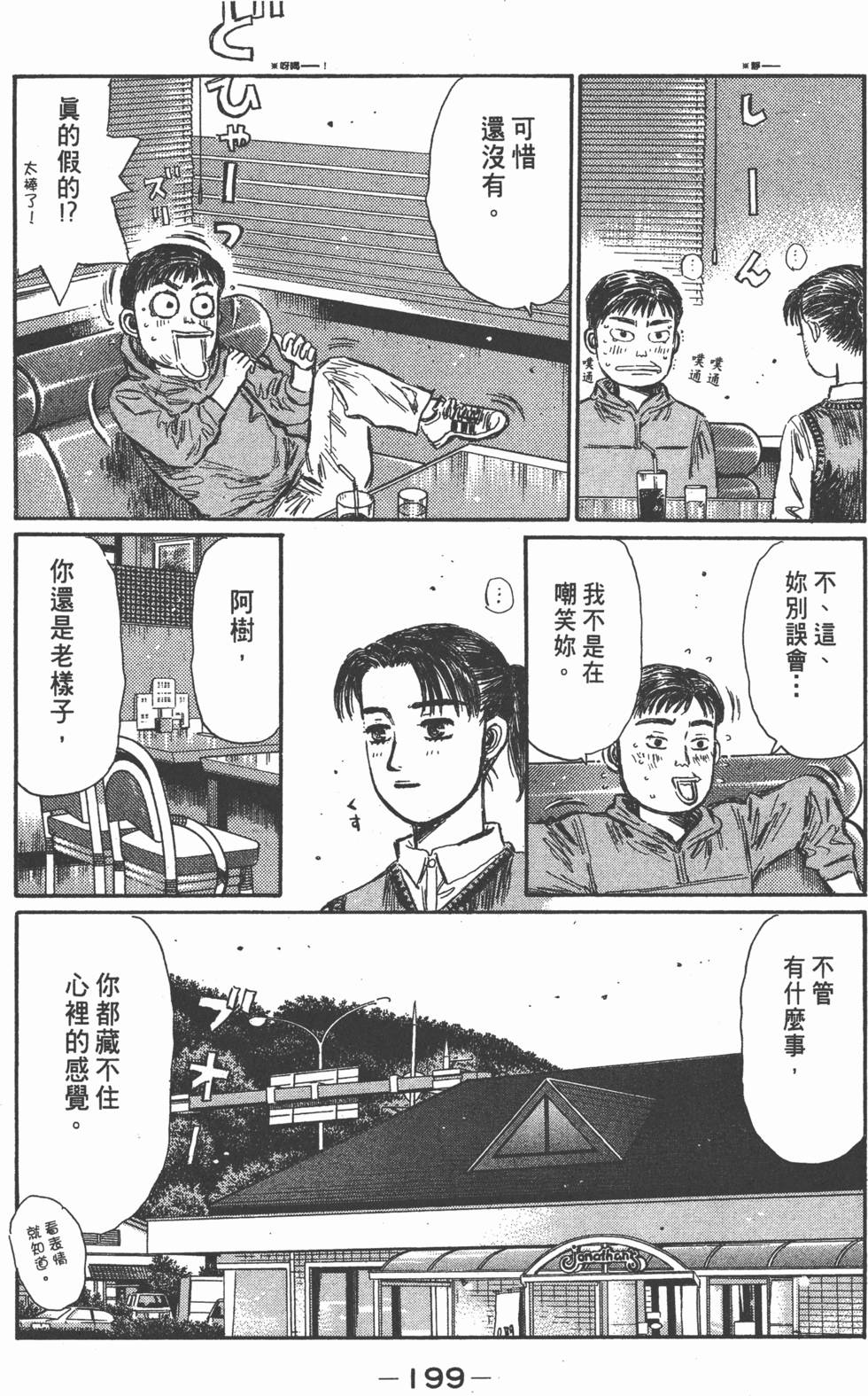 第196页