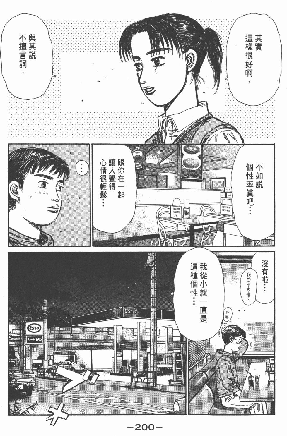 第197页
