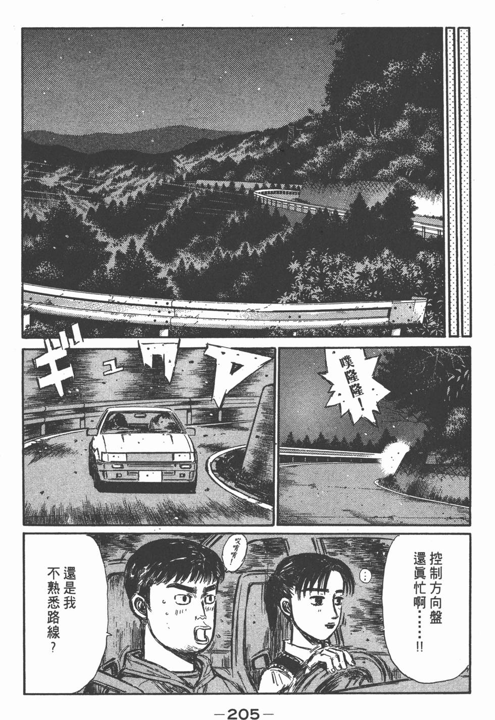 第202页