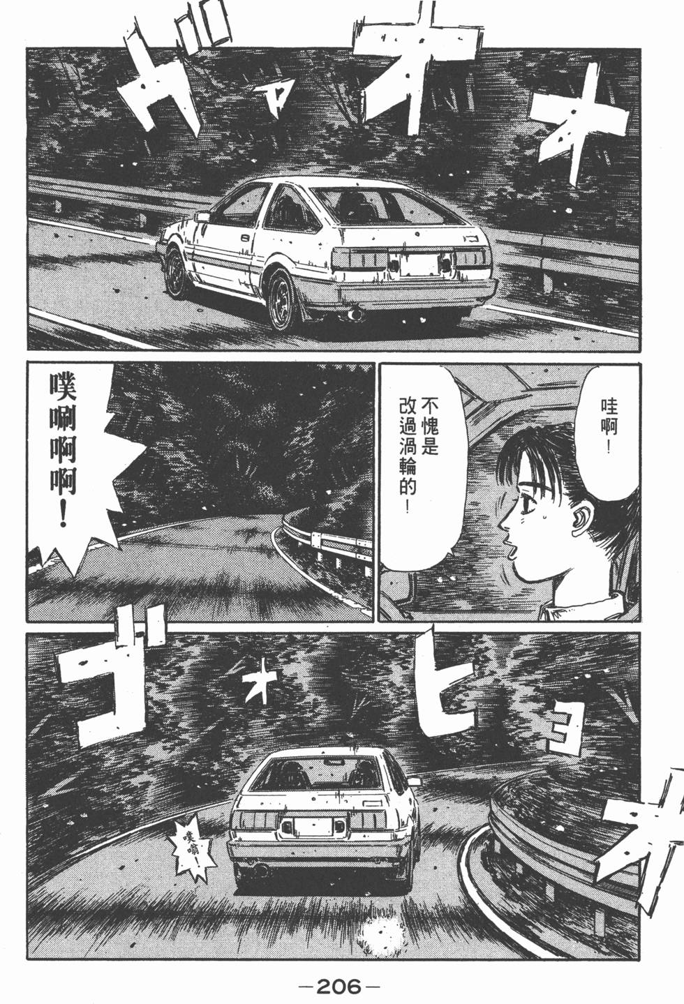 第203页
