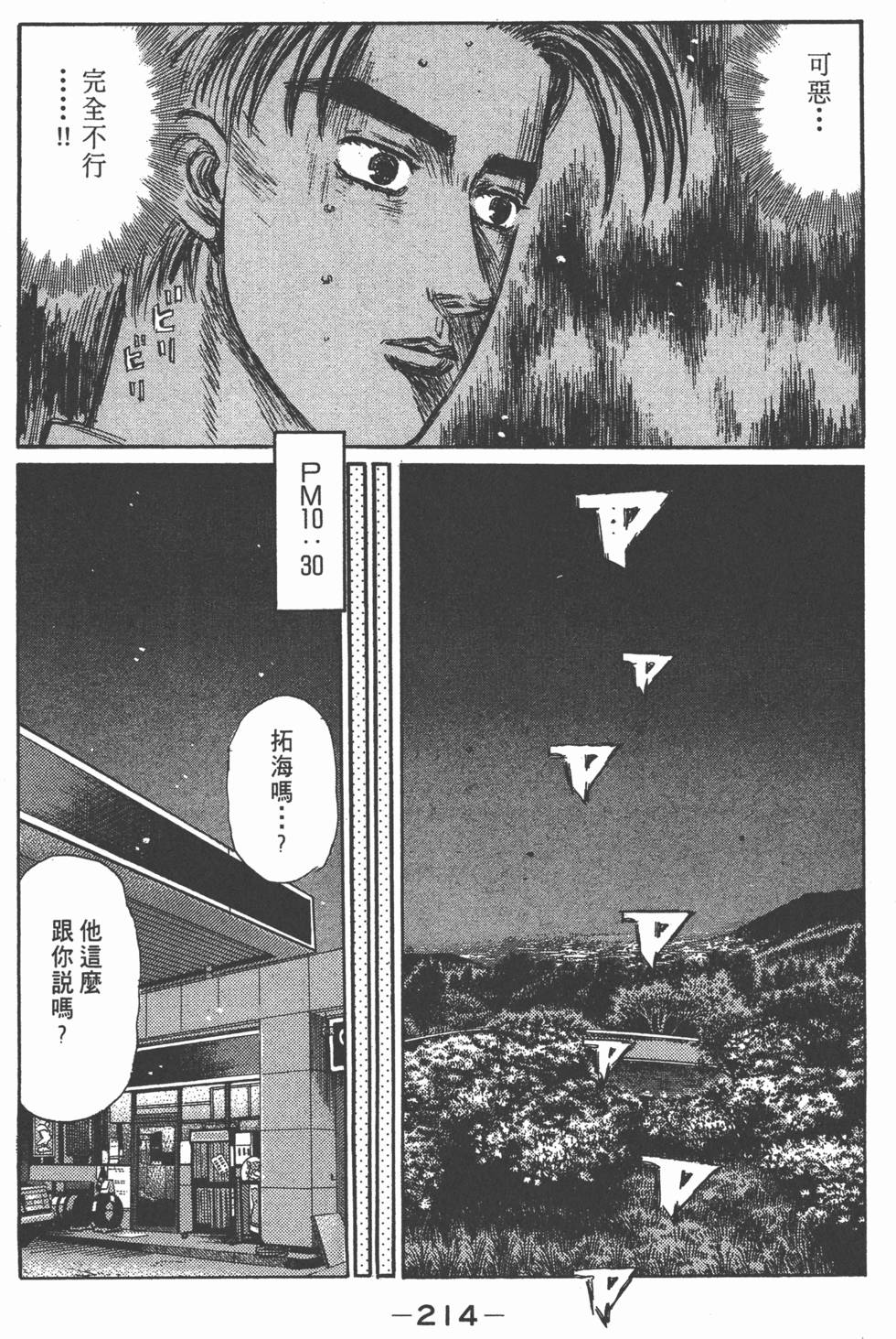 第211页