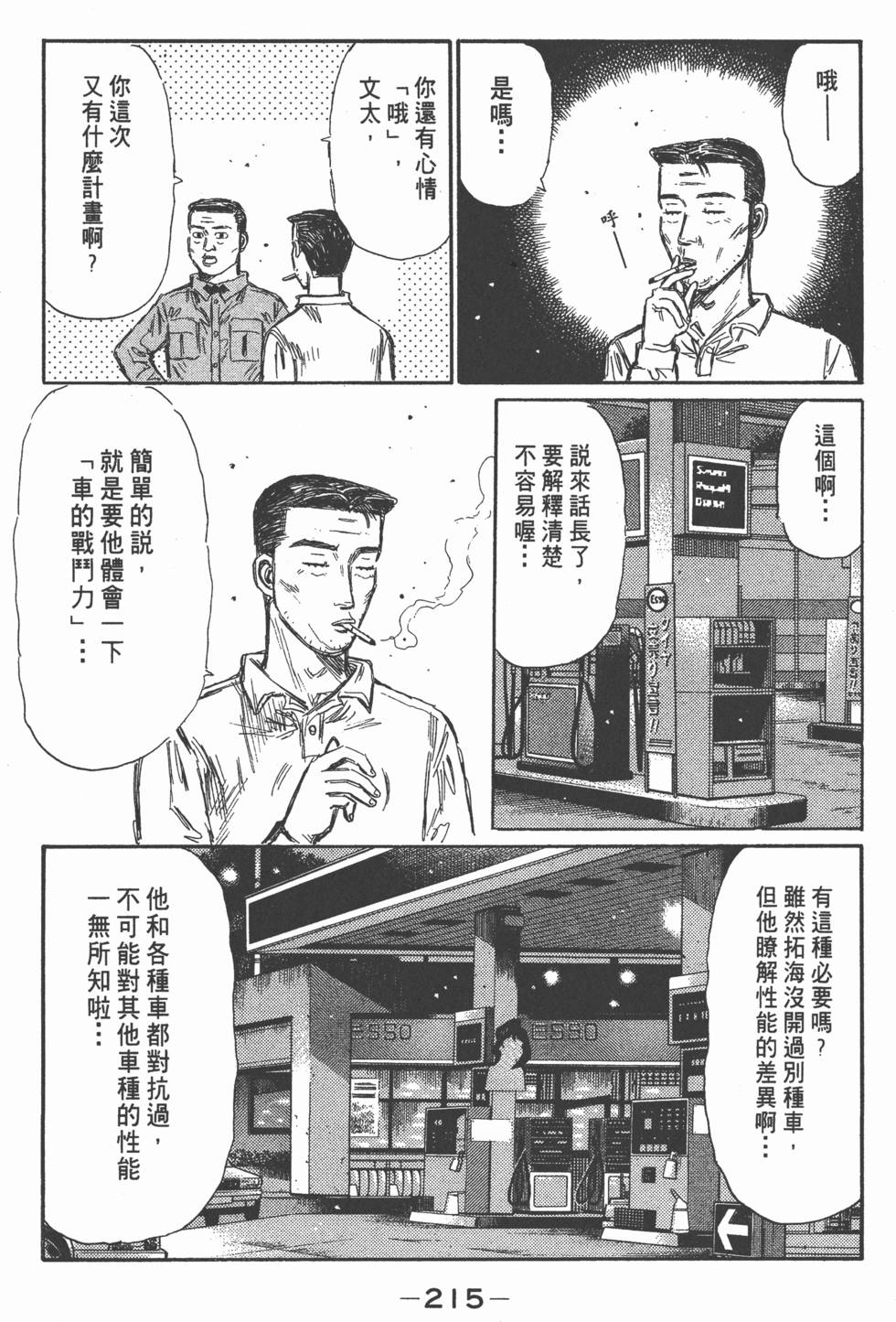 第212页