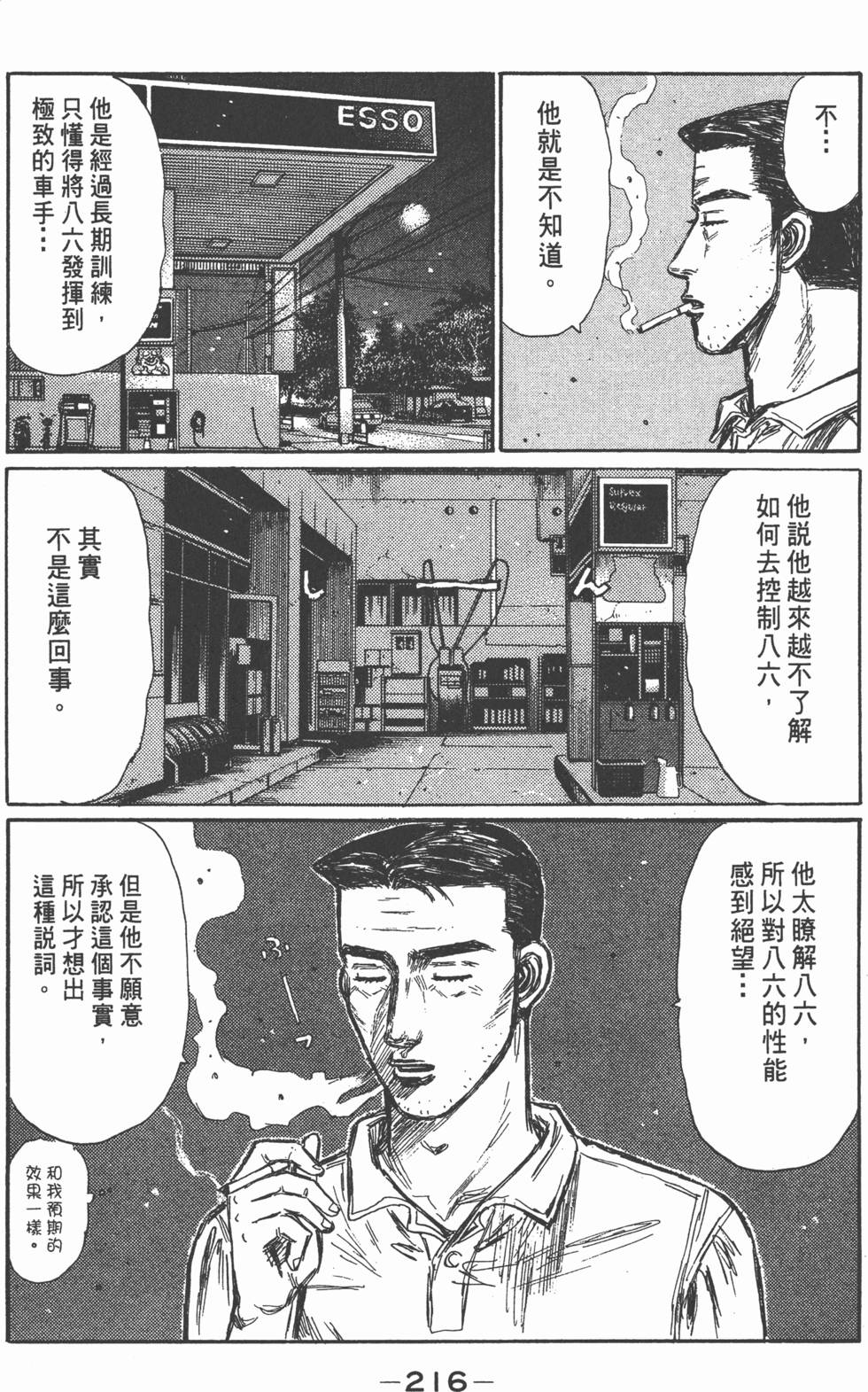 第213页