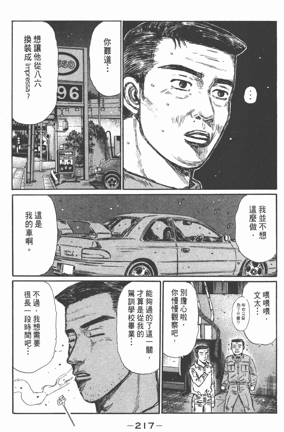 第214页