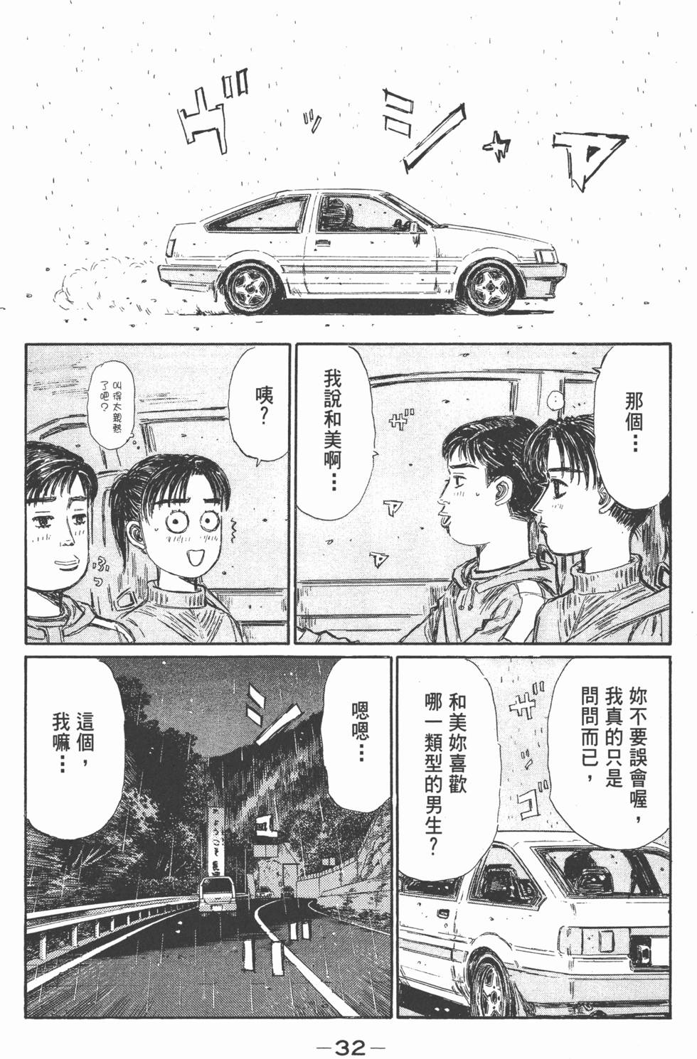 第29页