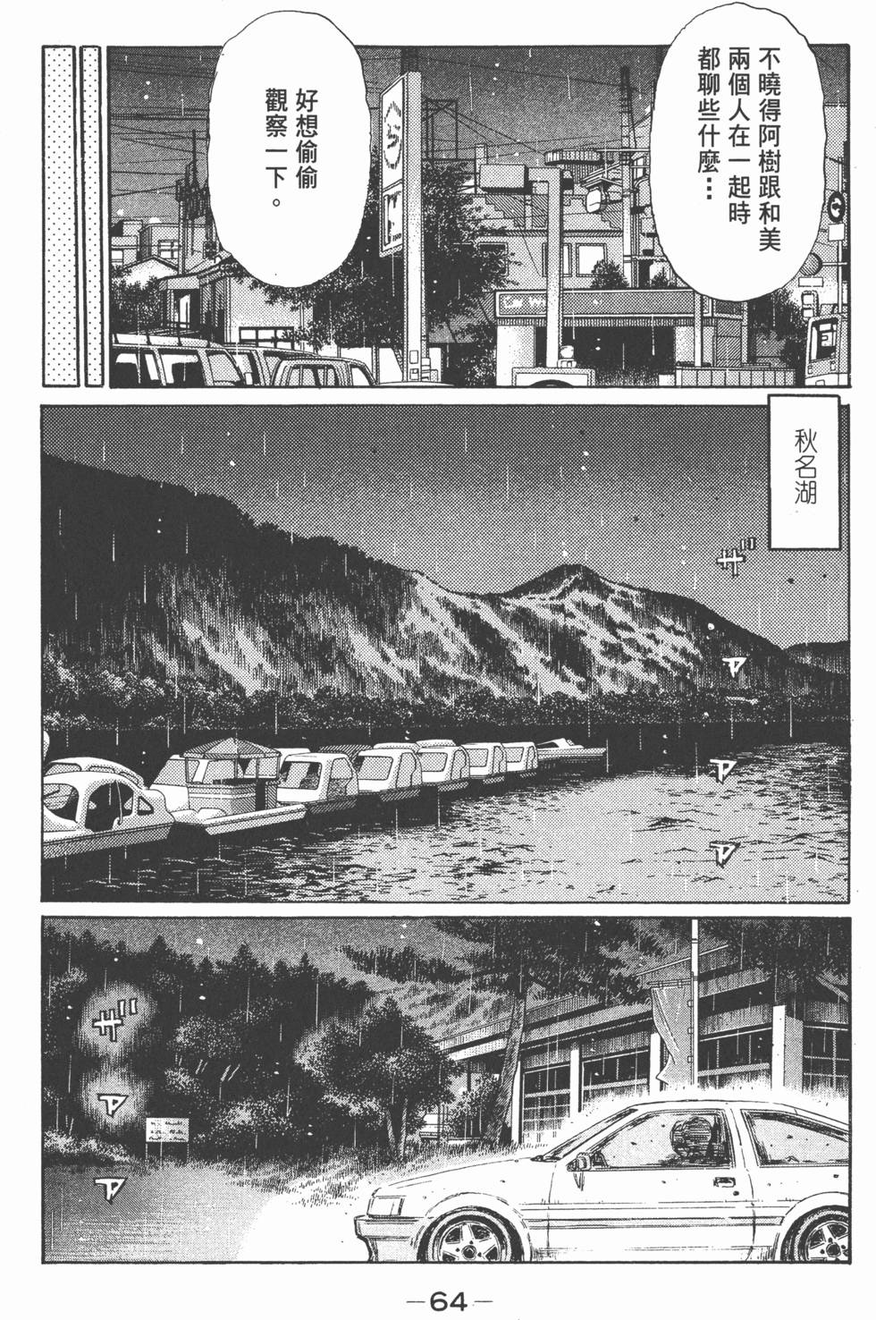 第61页