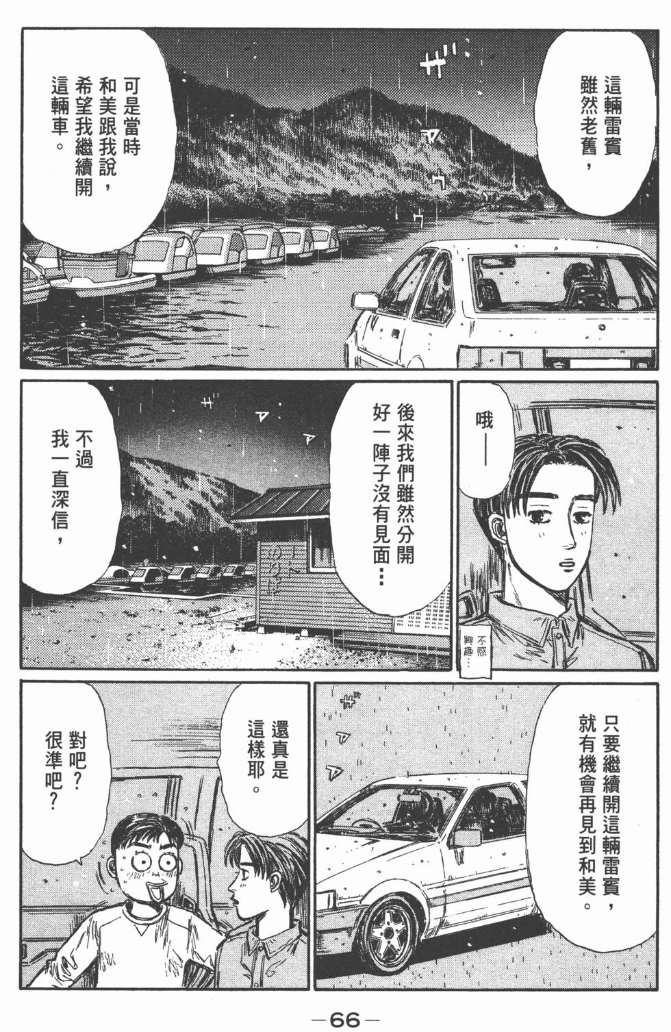 第63页