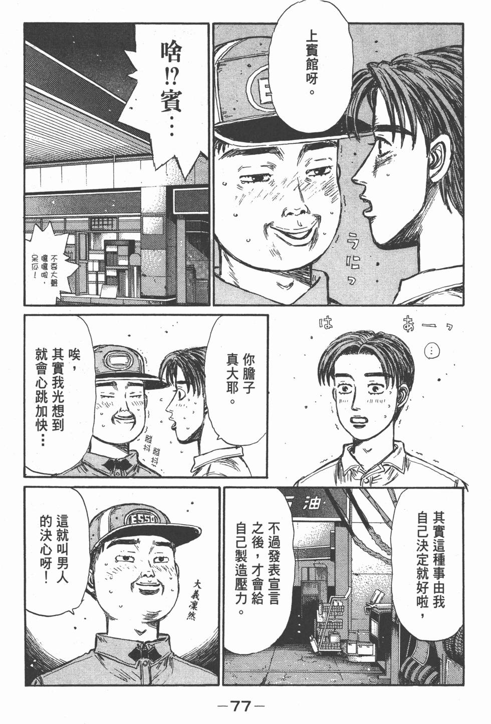 第74页