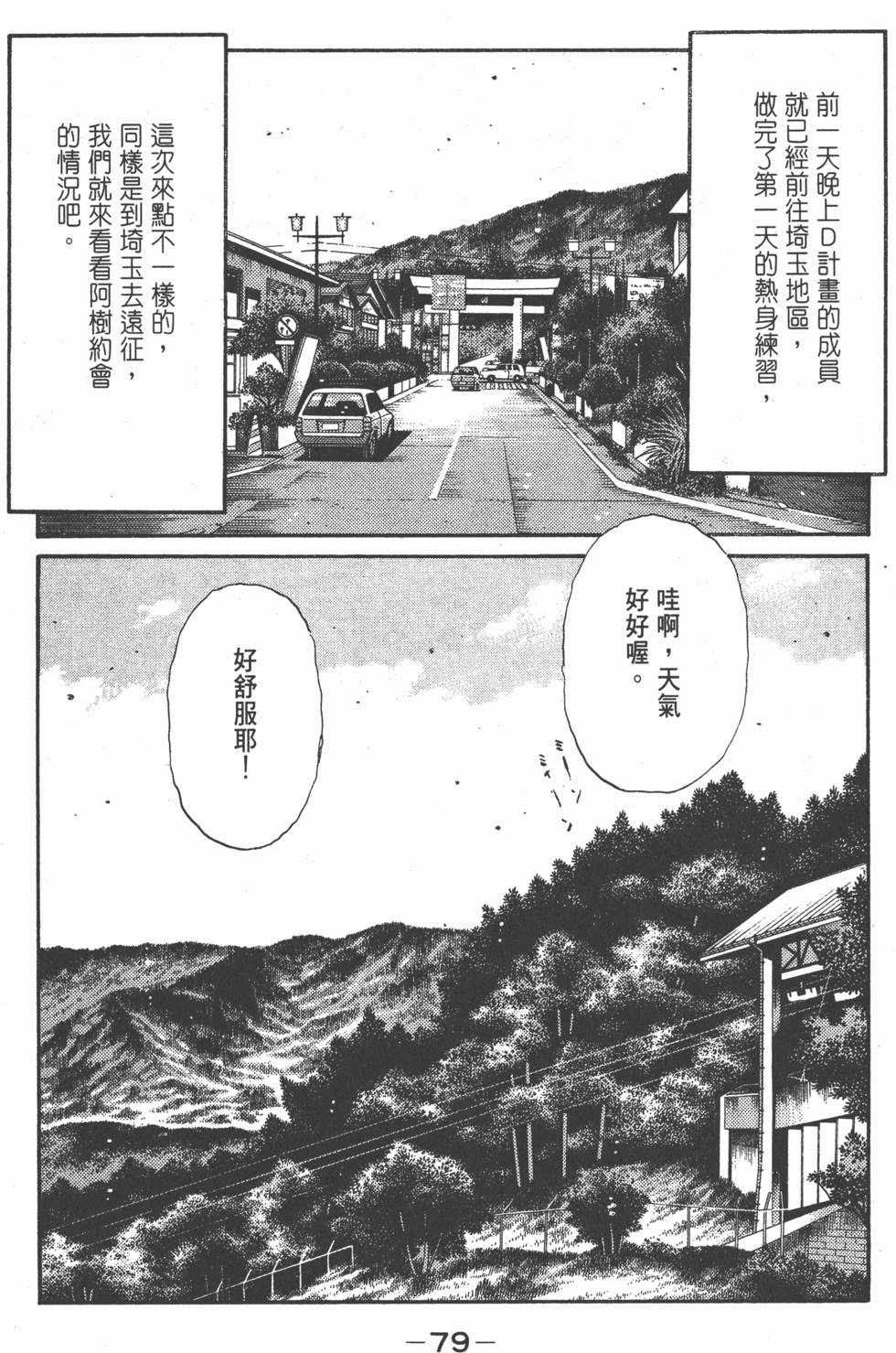 第76页