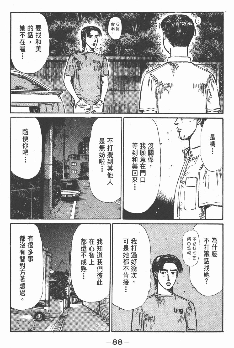 第85页