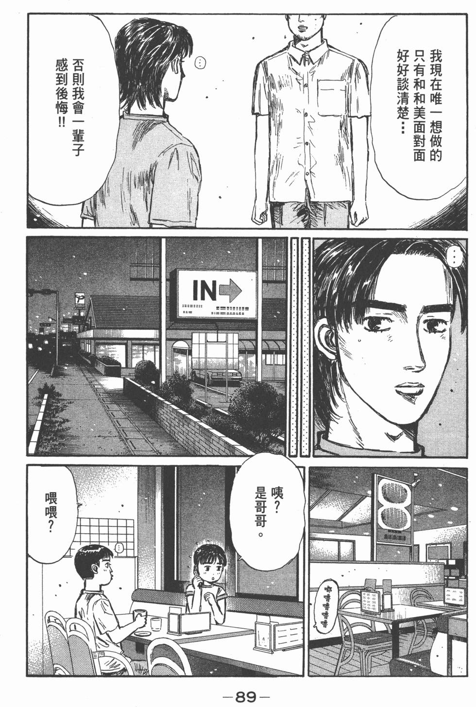 第86页