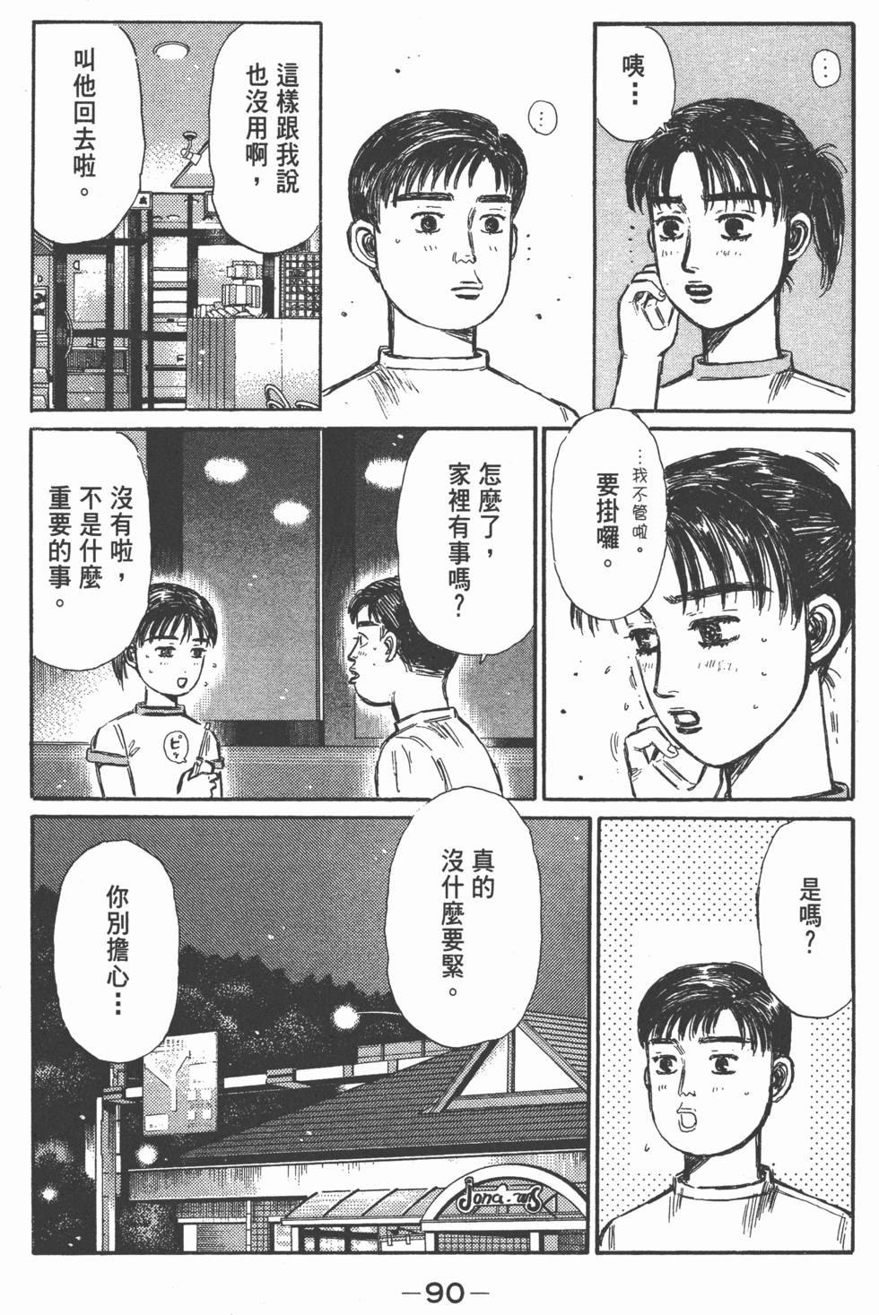 第87页