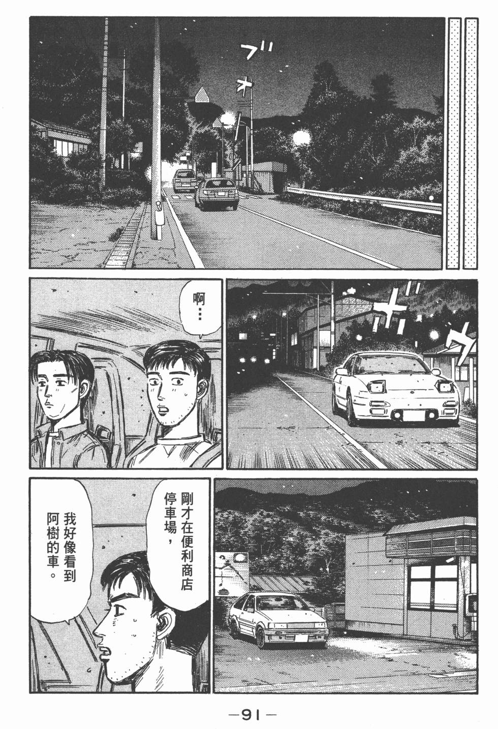 第88页