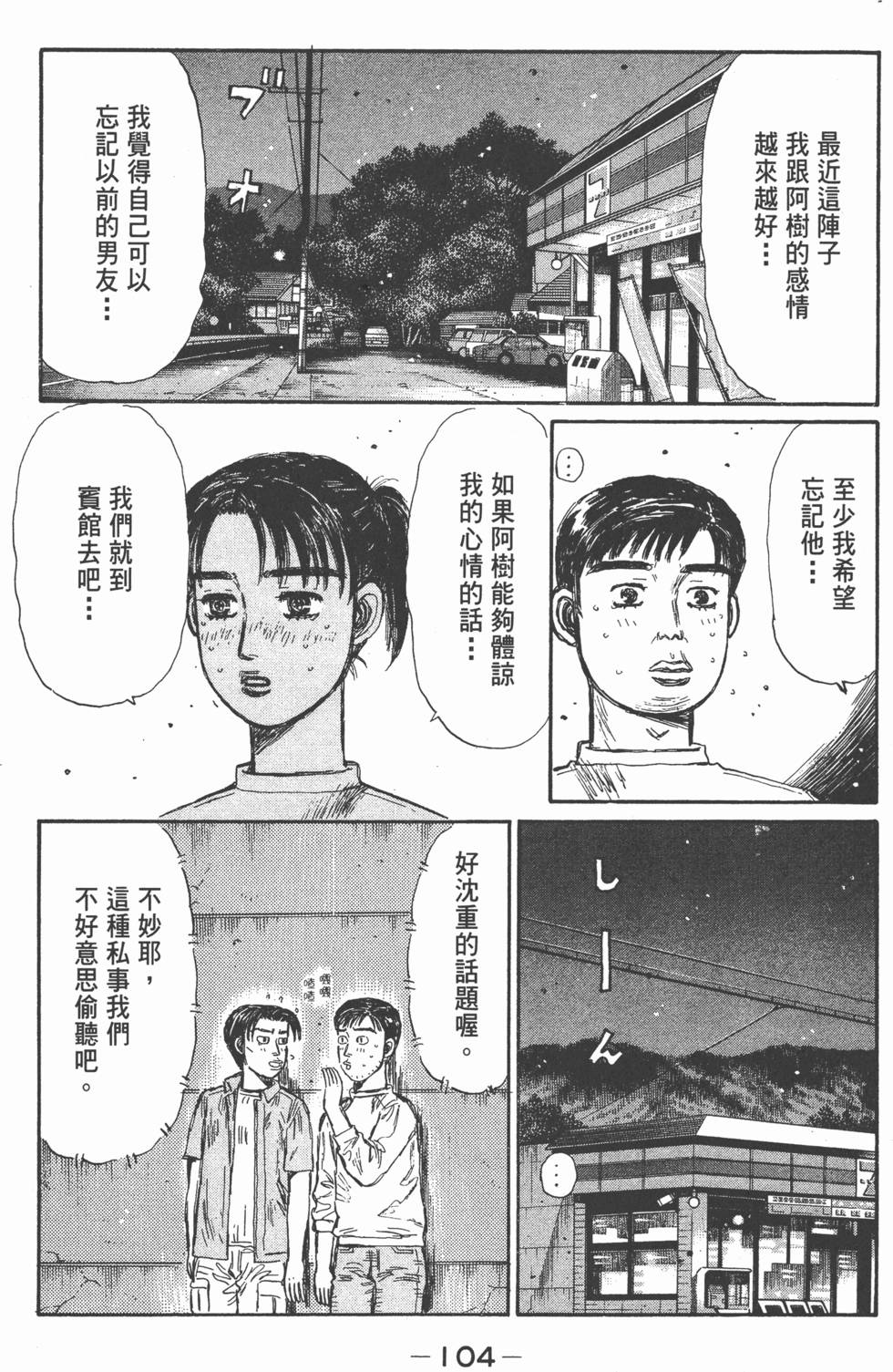 第101页