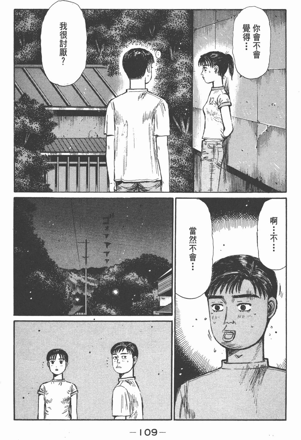 第106页