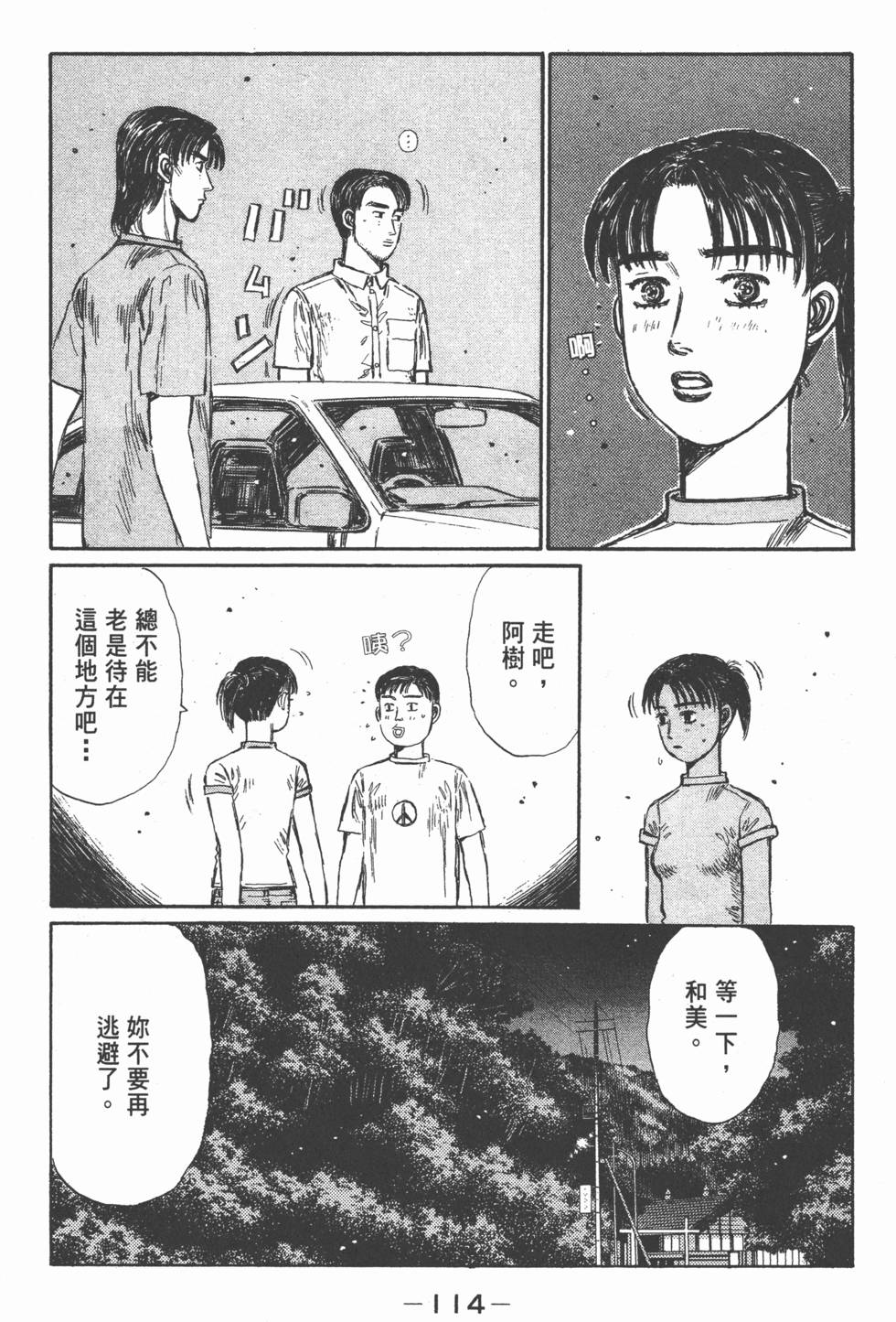 第111页