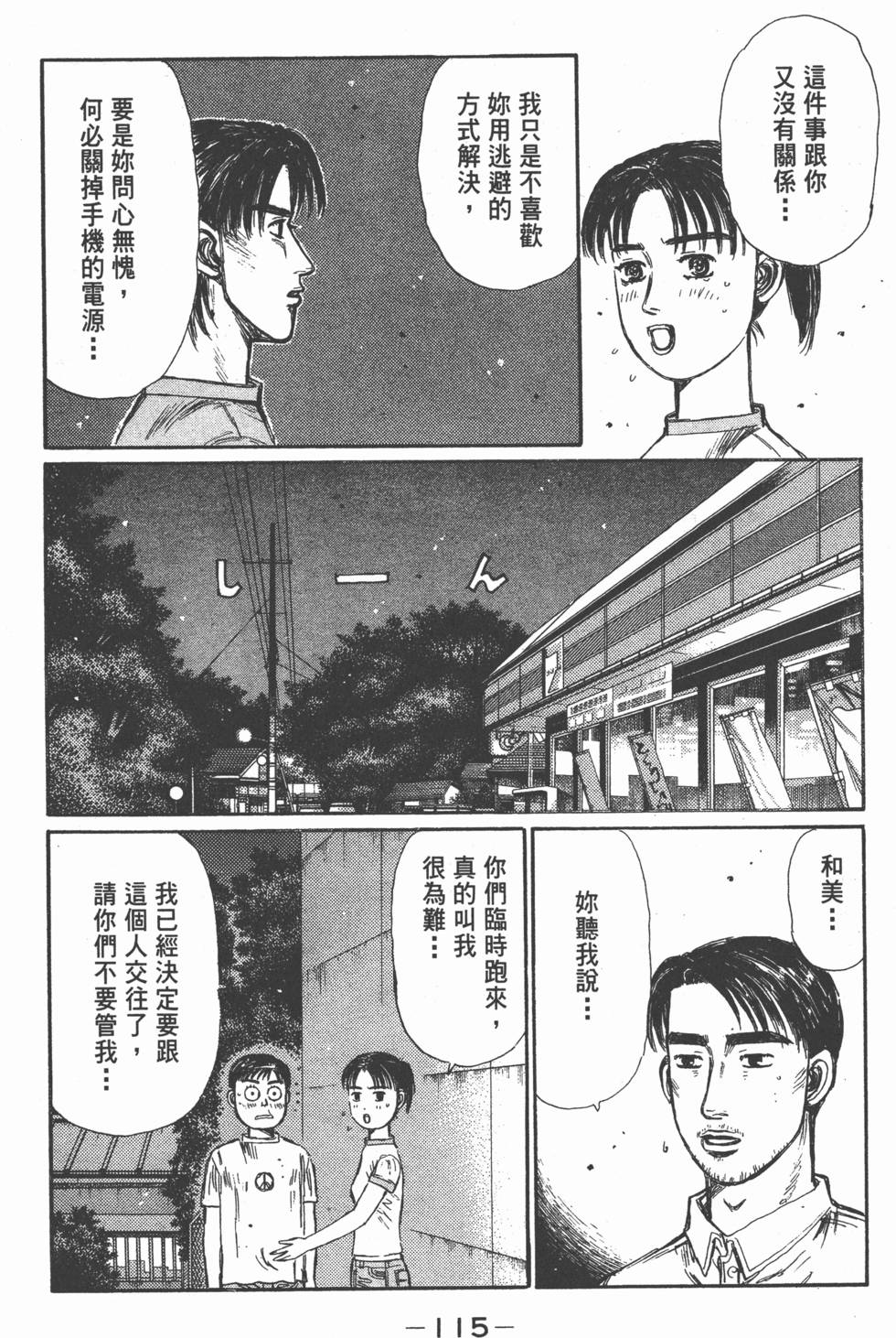 第112页