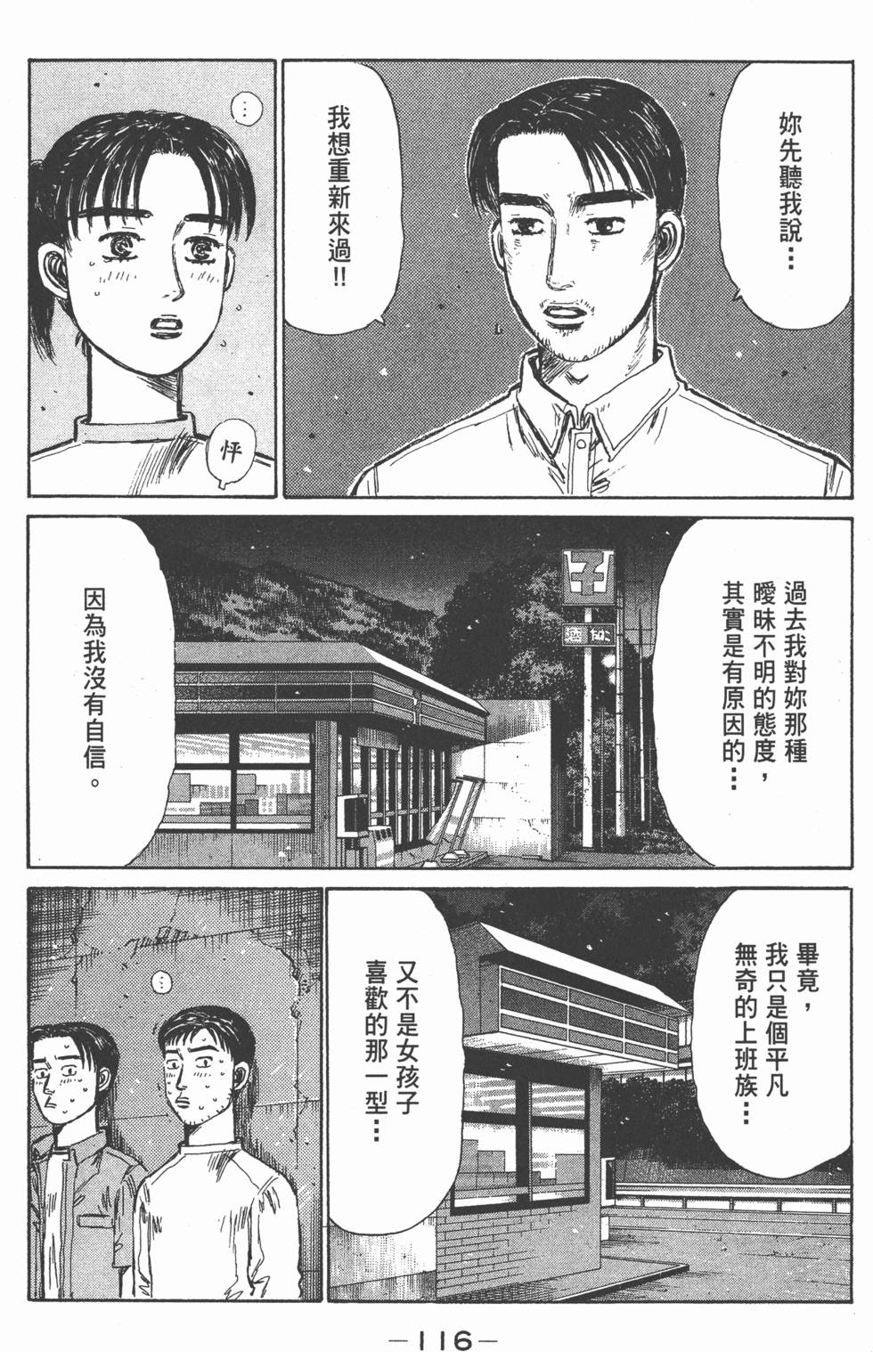 第113页