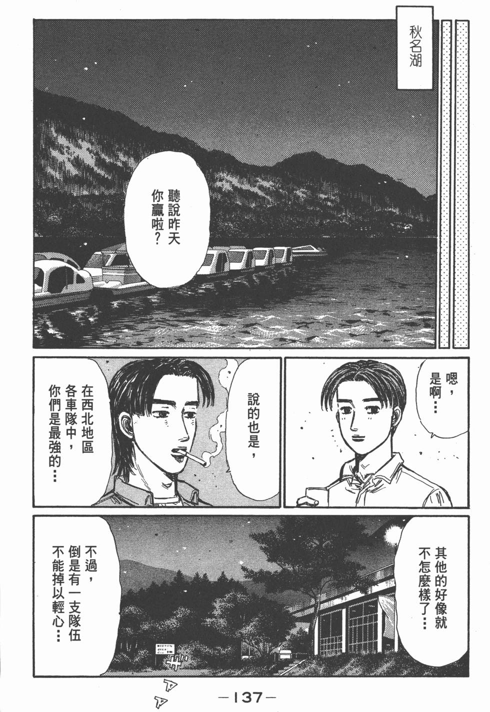 第134页