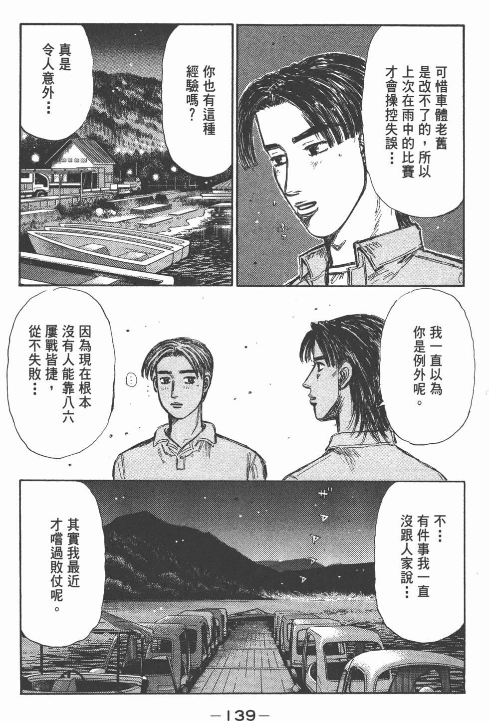 第136页