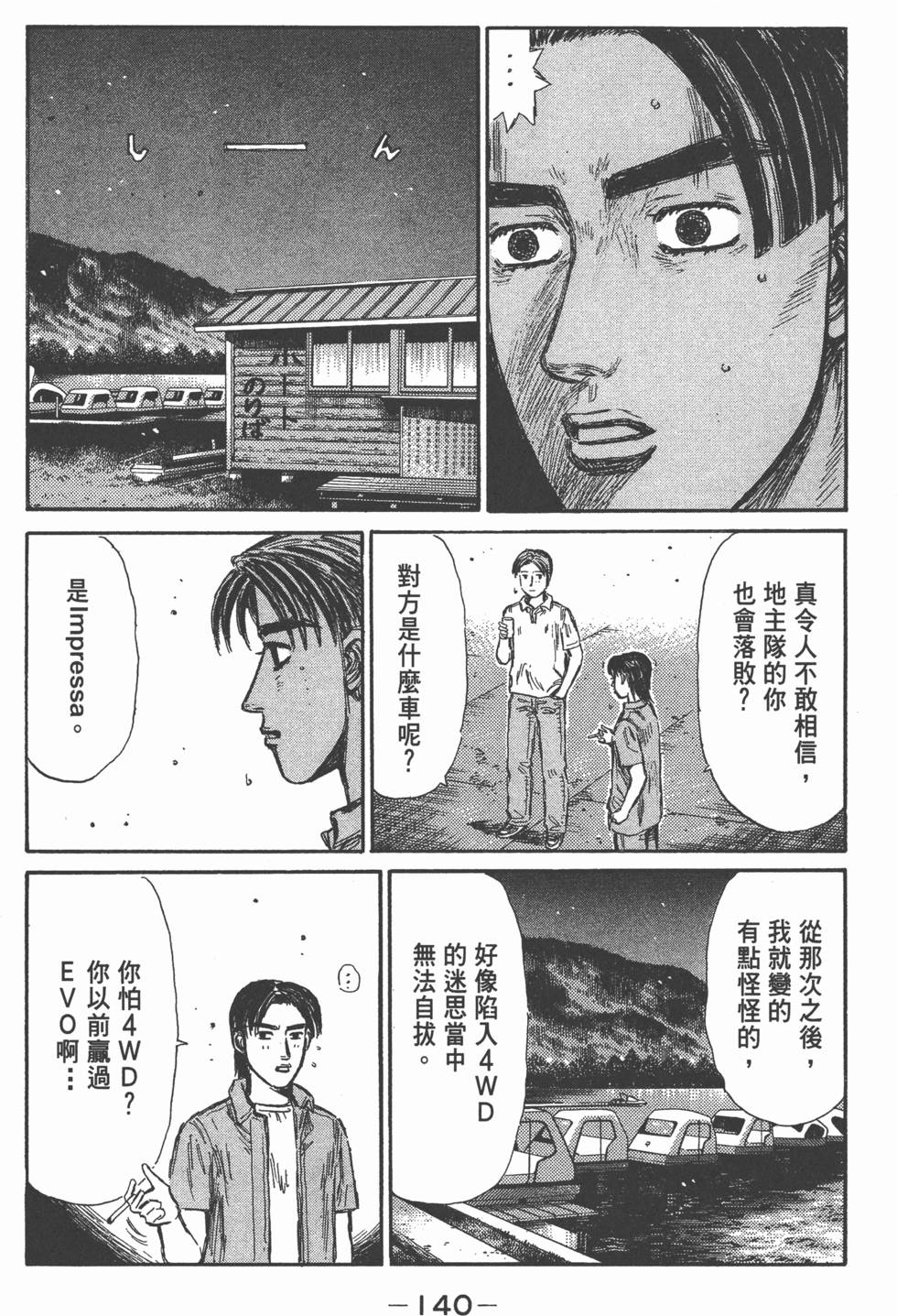 第137页