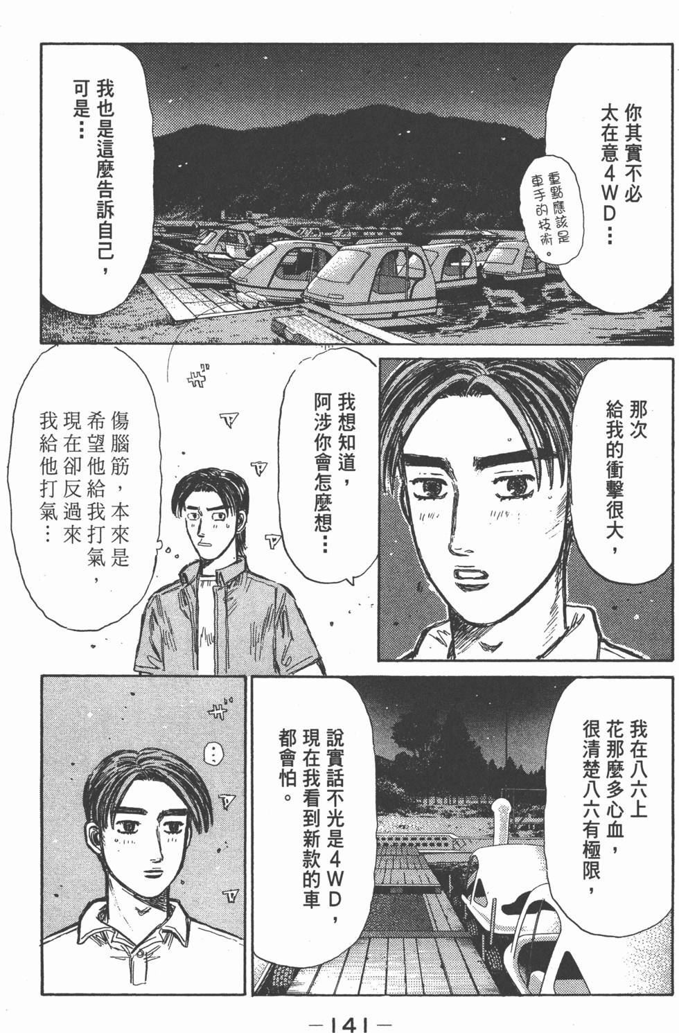 第138页