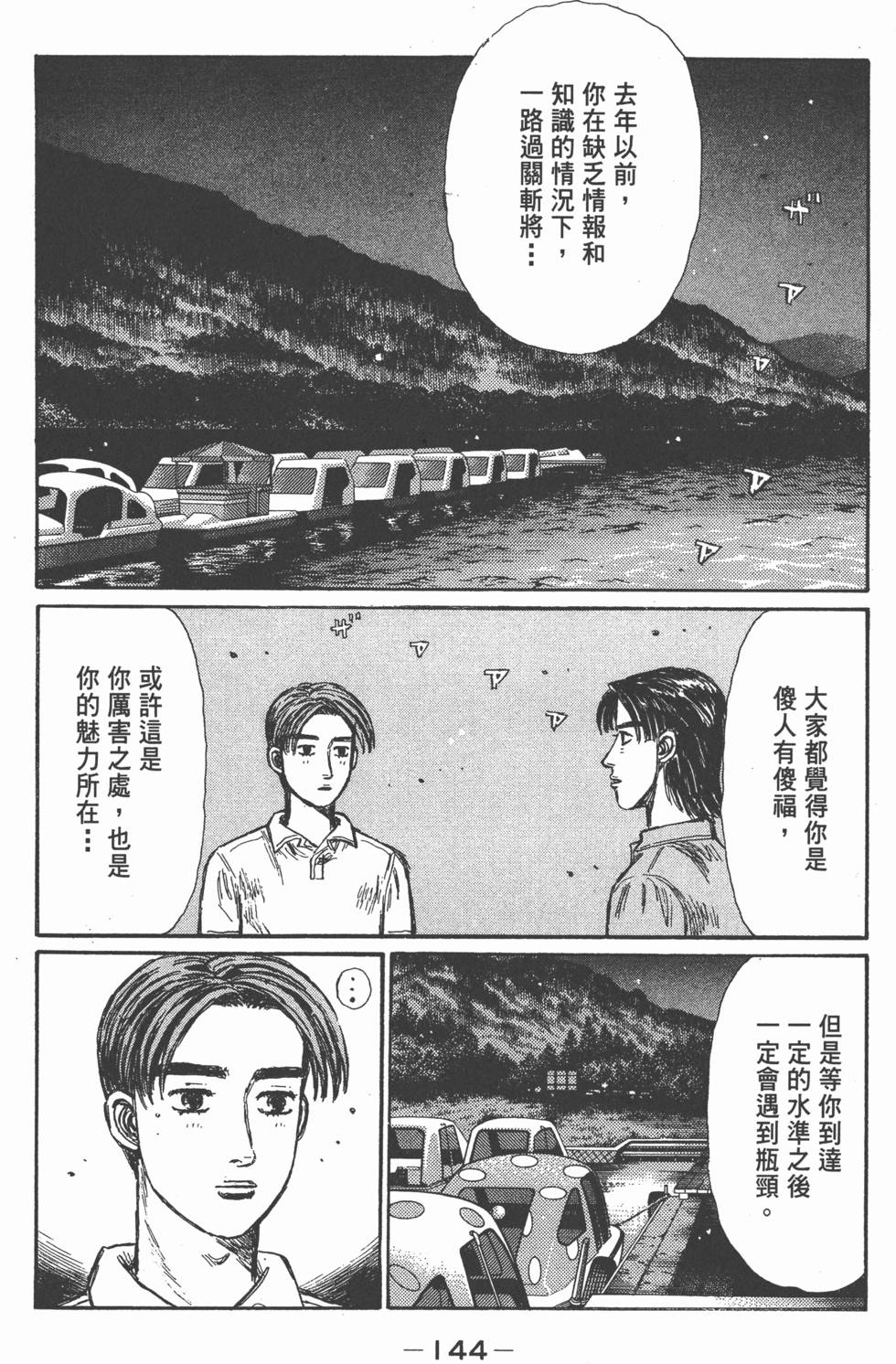 第141页